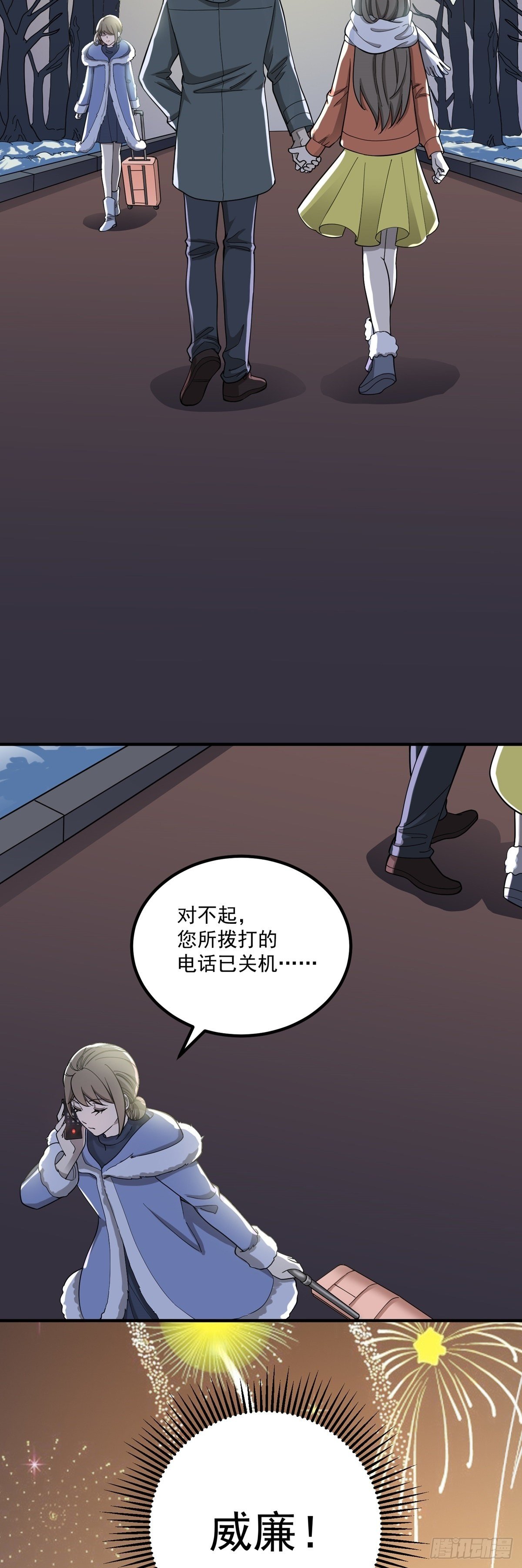 《读心情缘》元旦番外篇 第11页