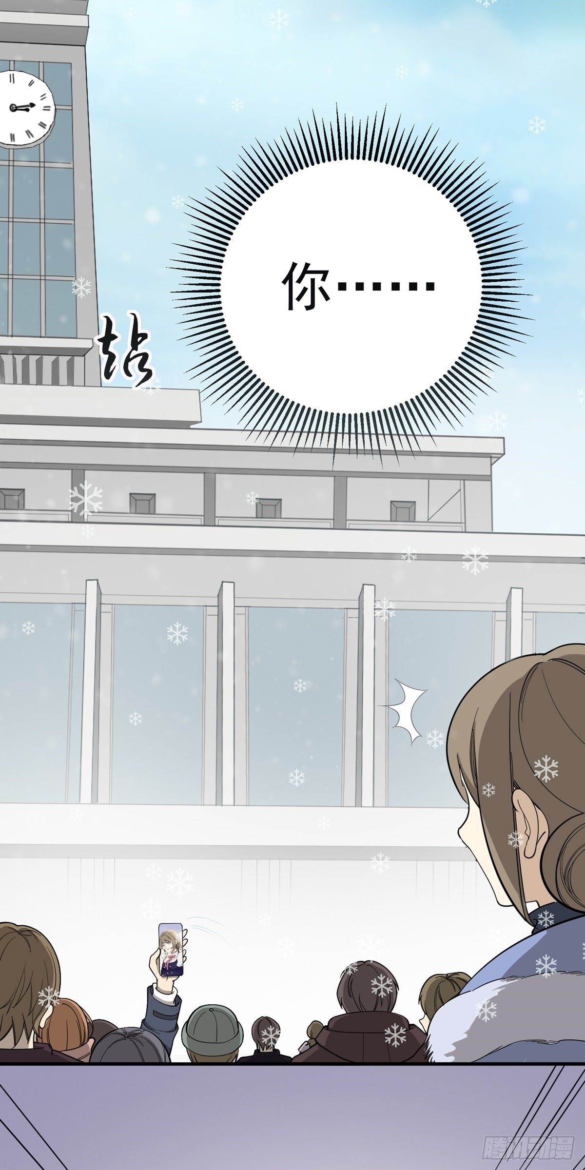 《读心情缘》元旦番外篇 第18页