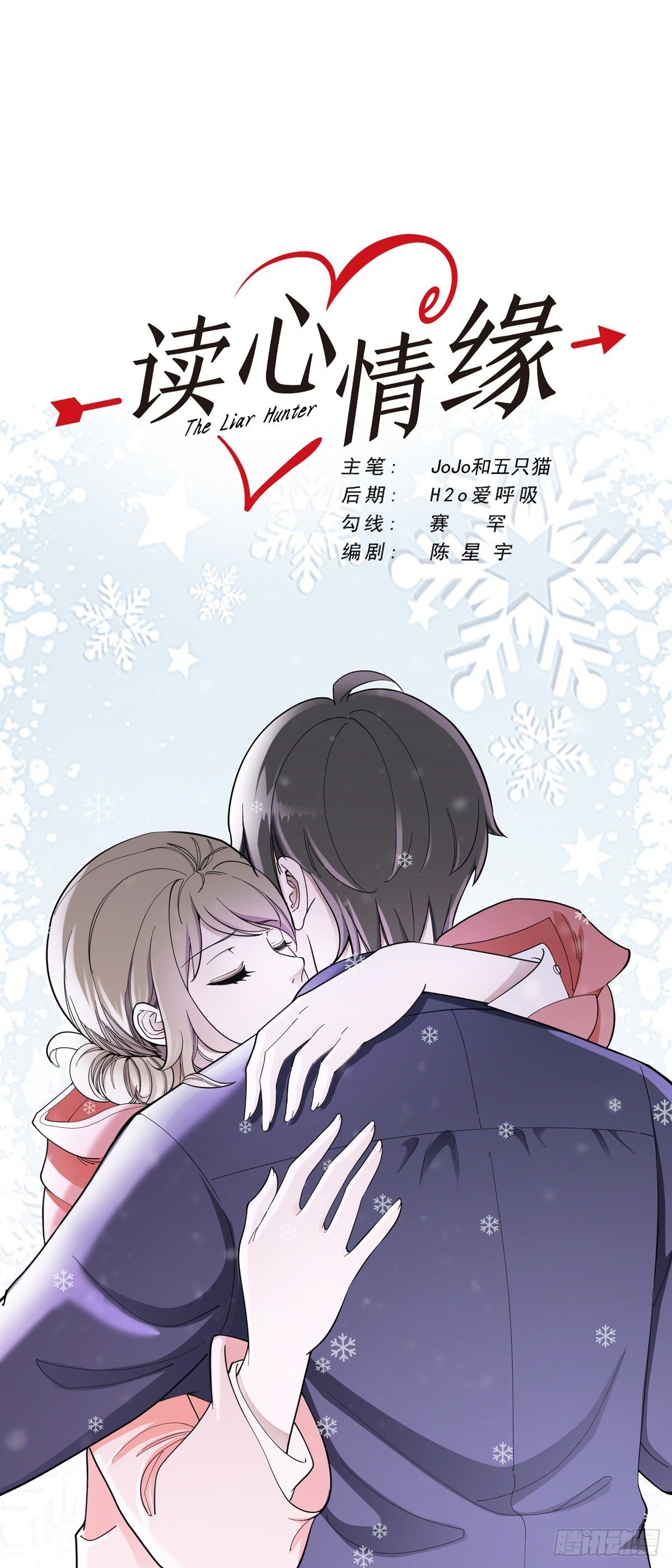 《读心情缘》元旦番外篇 第1页