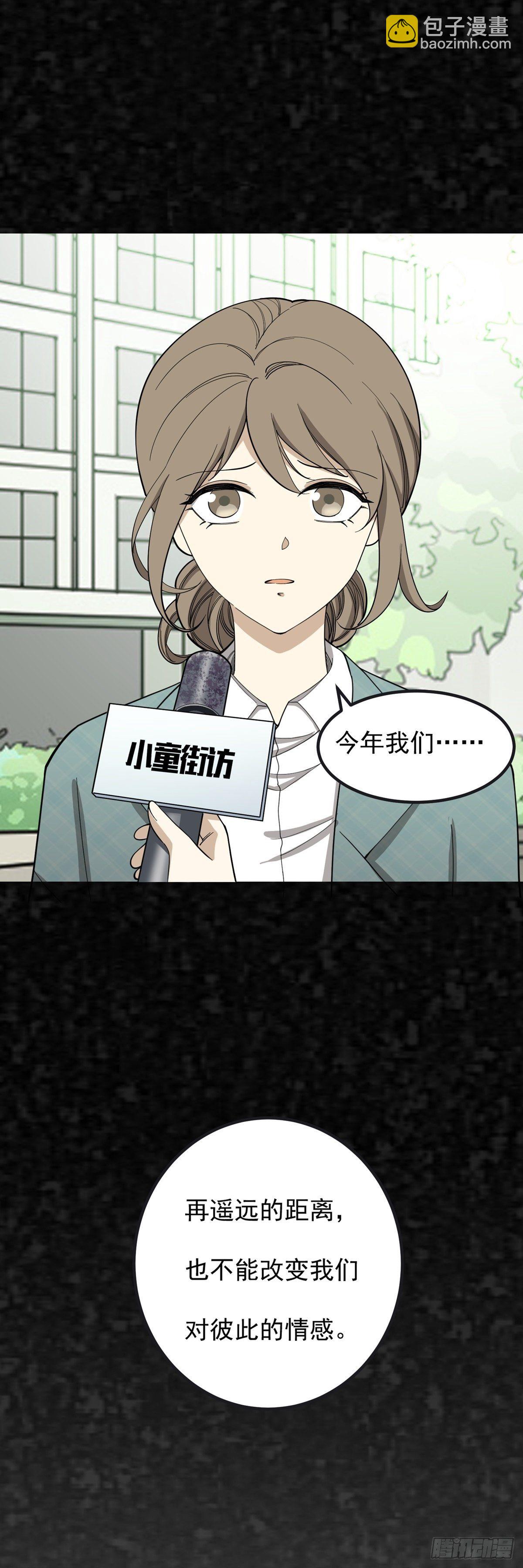 《读心情缘》元旦番外篇 第3页
