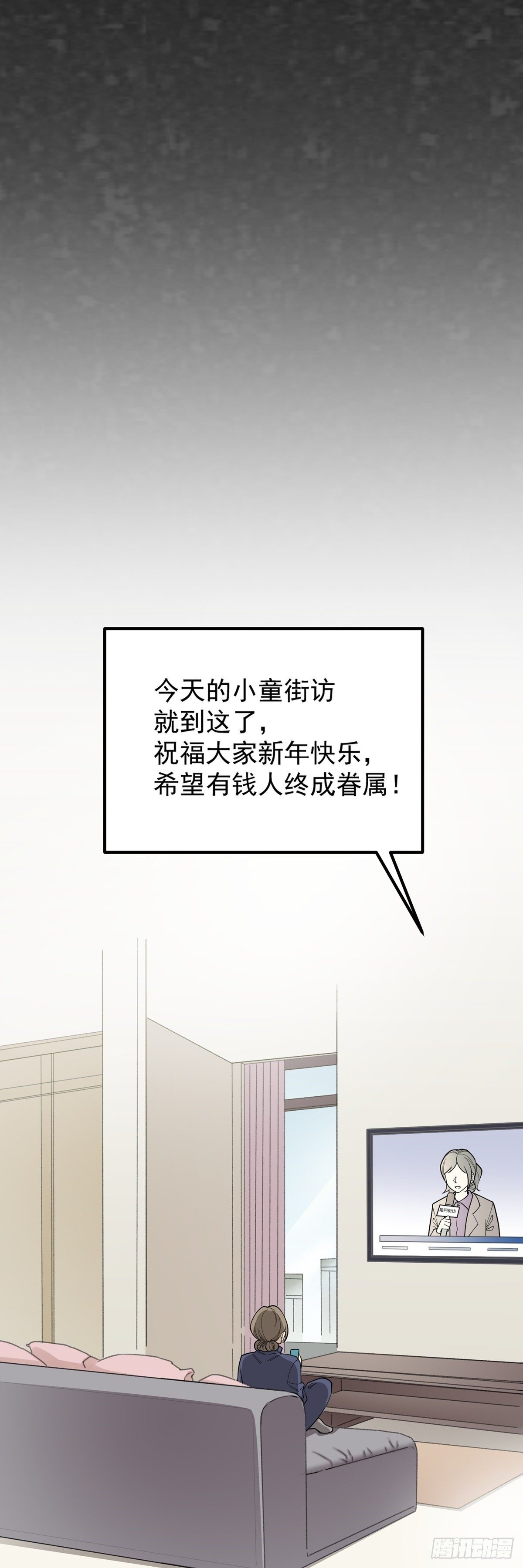 《读心情缘》元旦番外篇 第4页