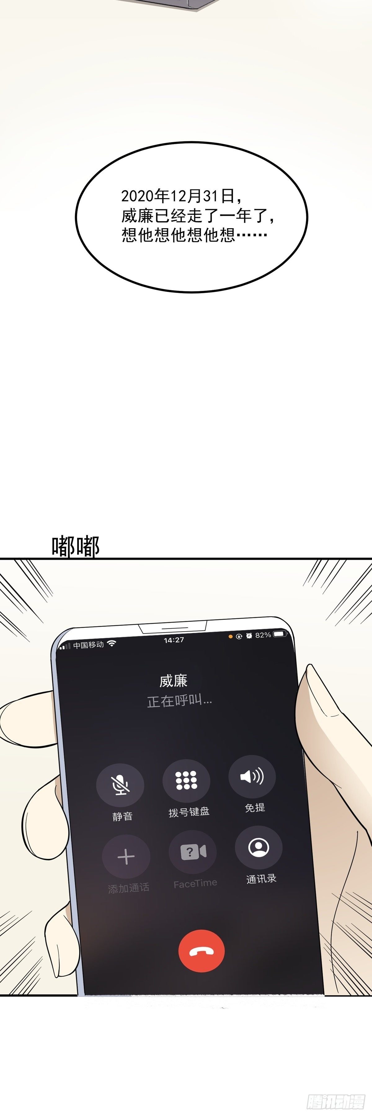 《读心情缘》元旦番外篇 第5页