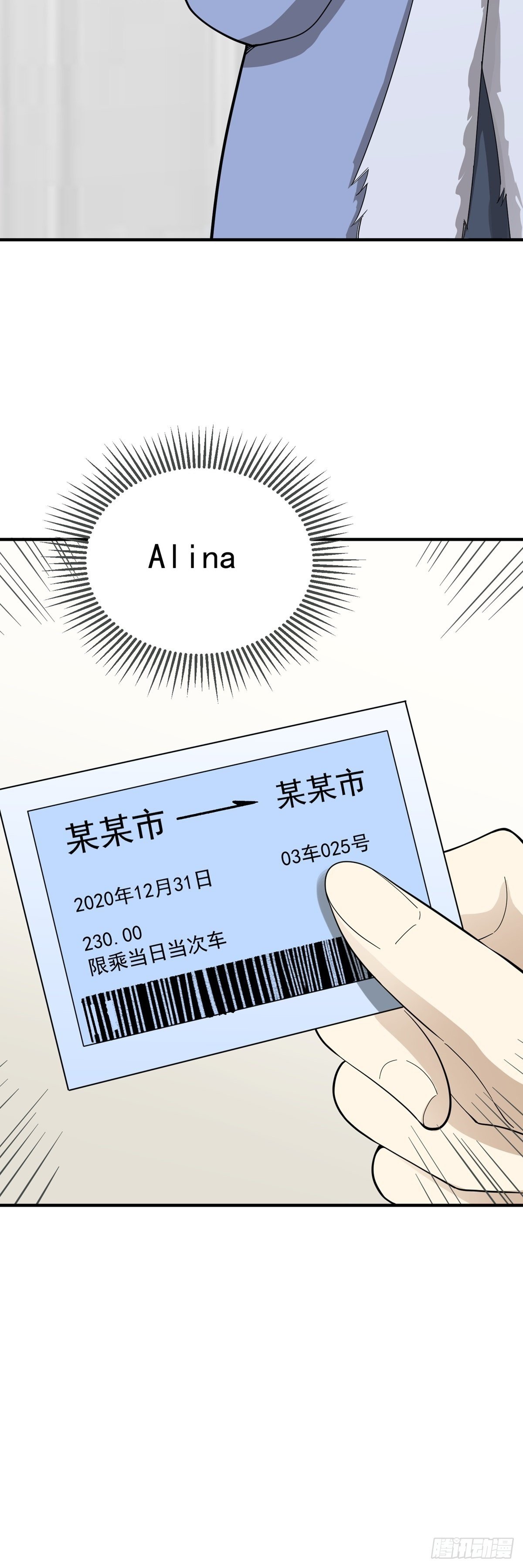 《读心情缘》元旦番外篇 第9页