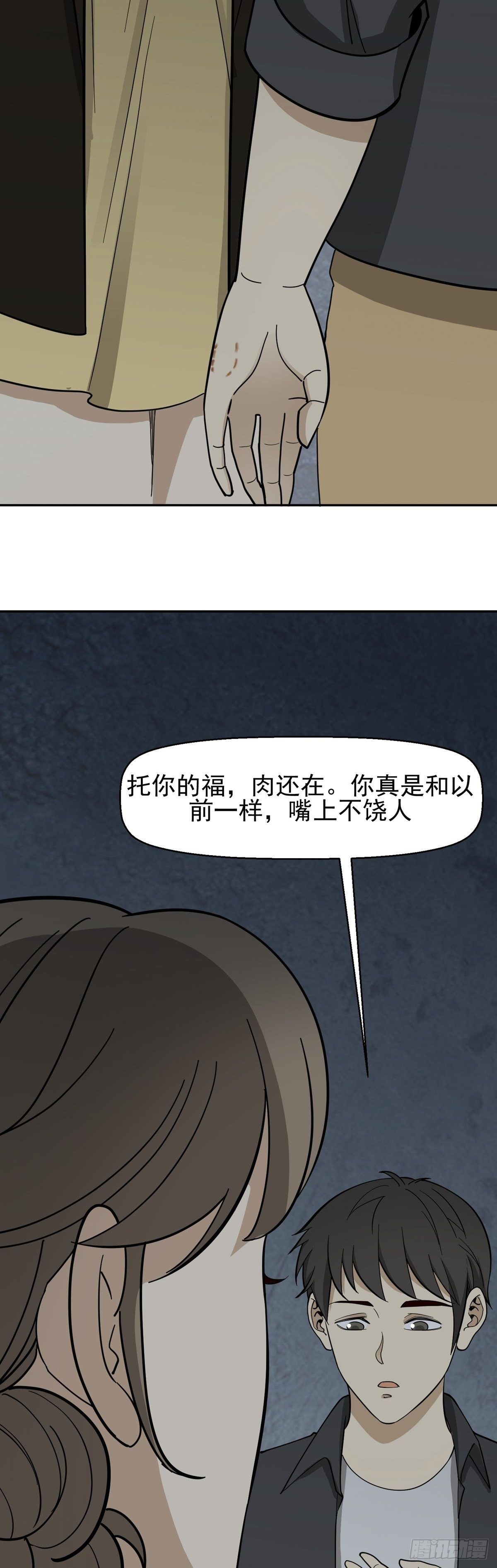 《读心情缘》密室密事 第10页