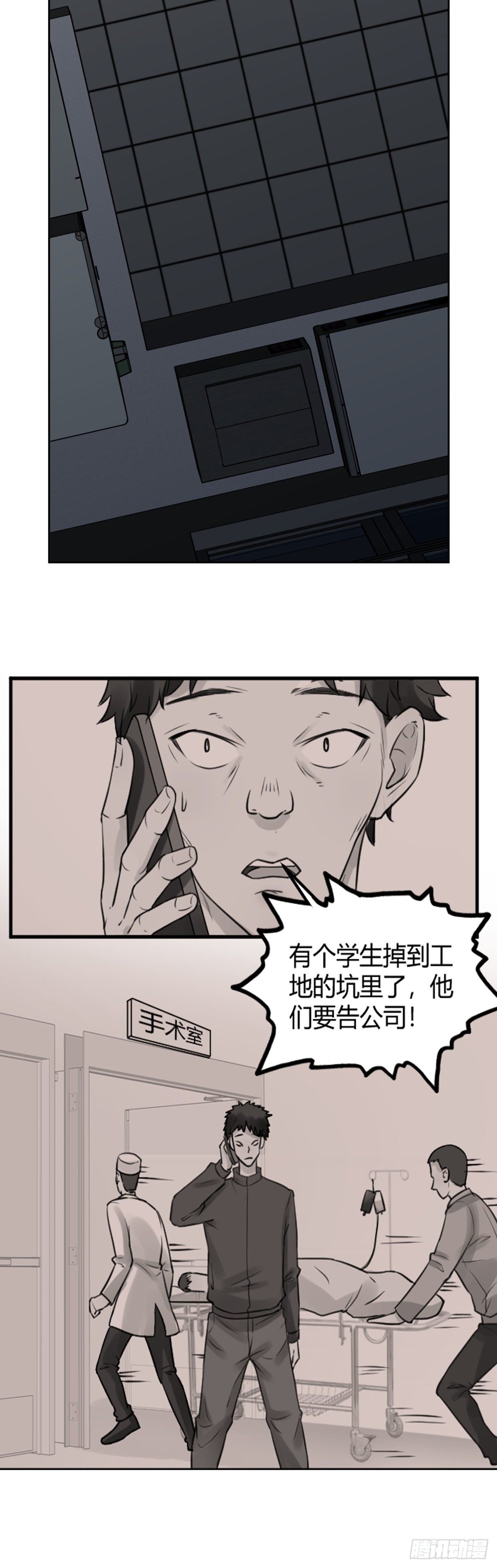《读心情缘》密室密事 第12页
