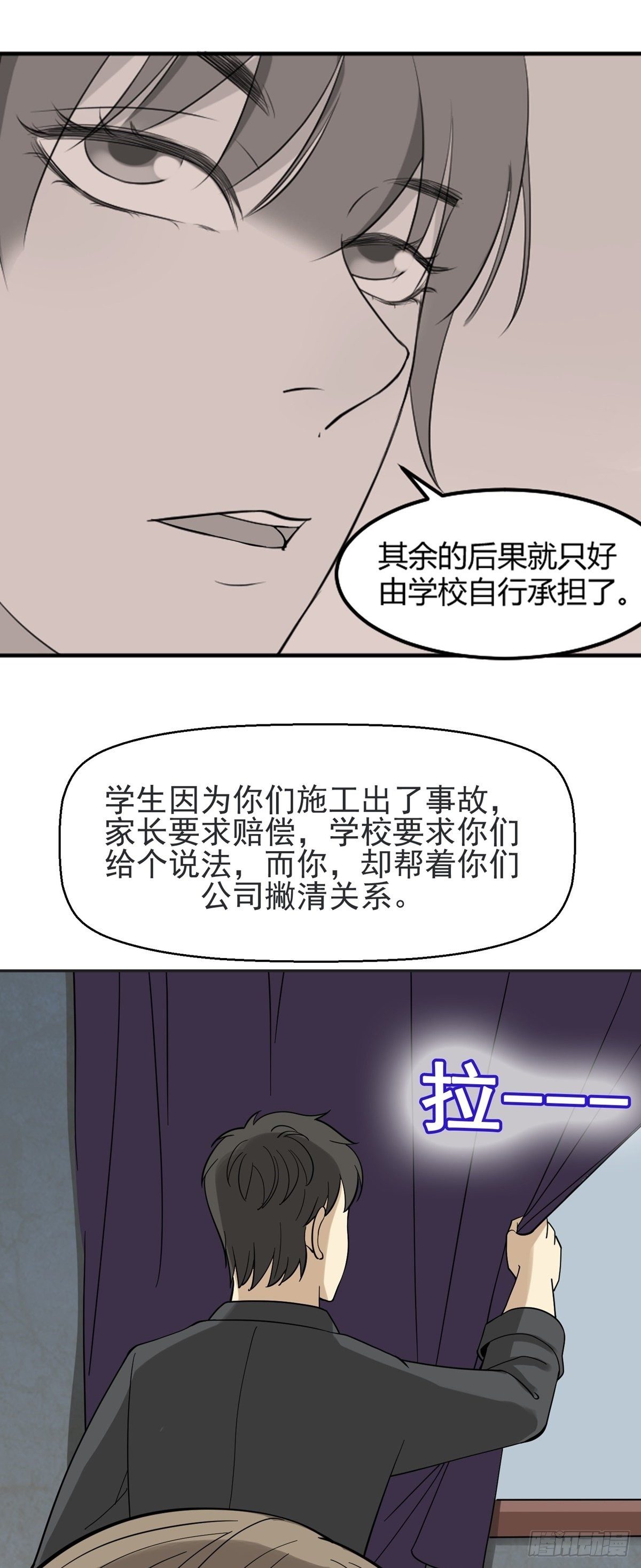《读心情缘》密室密事 第13页