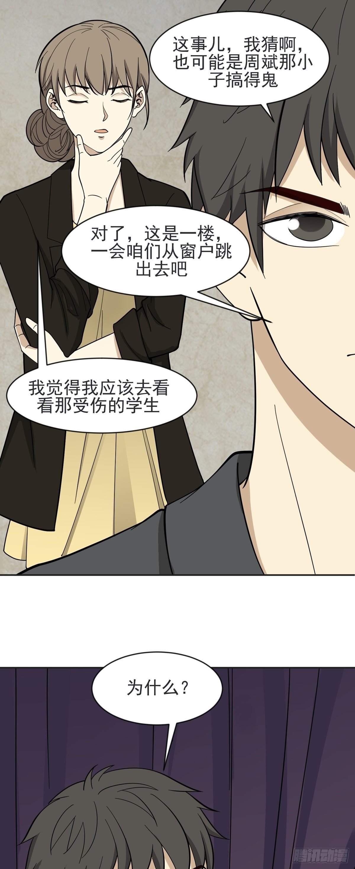 《读心情缘》密室密事 第15页