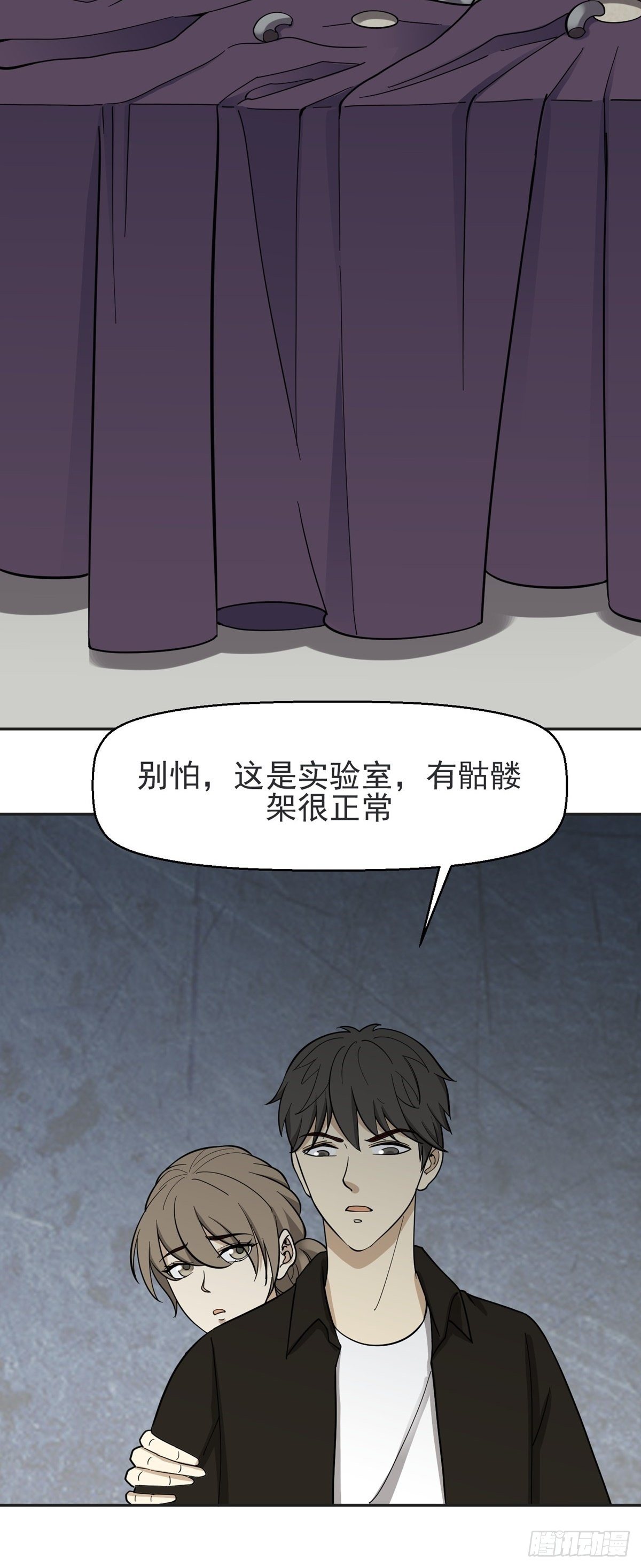 《读心情缘》密室密事 第18页