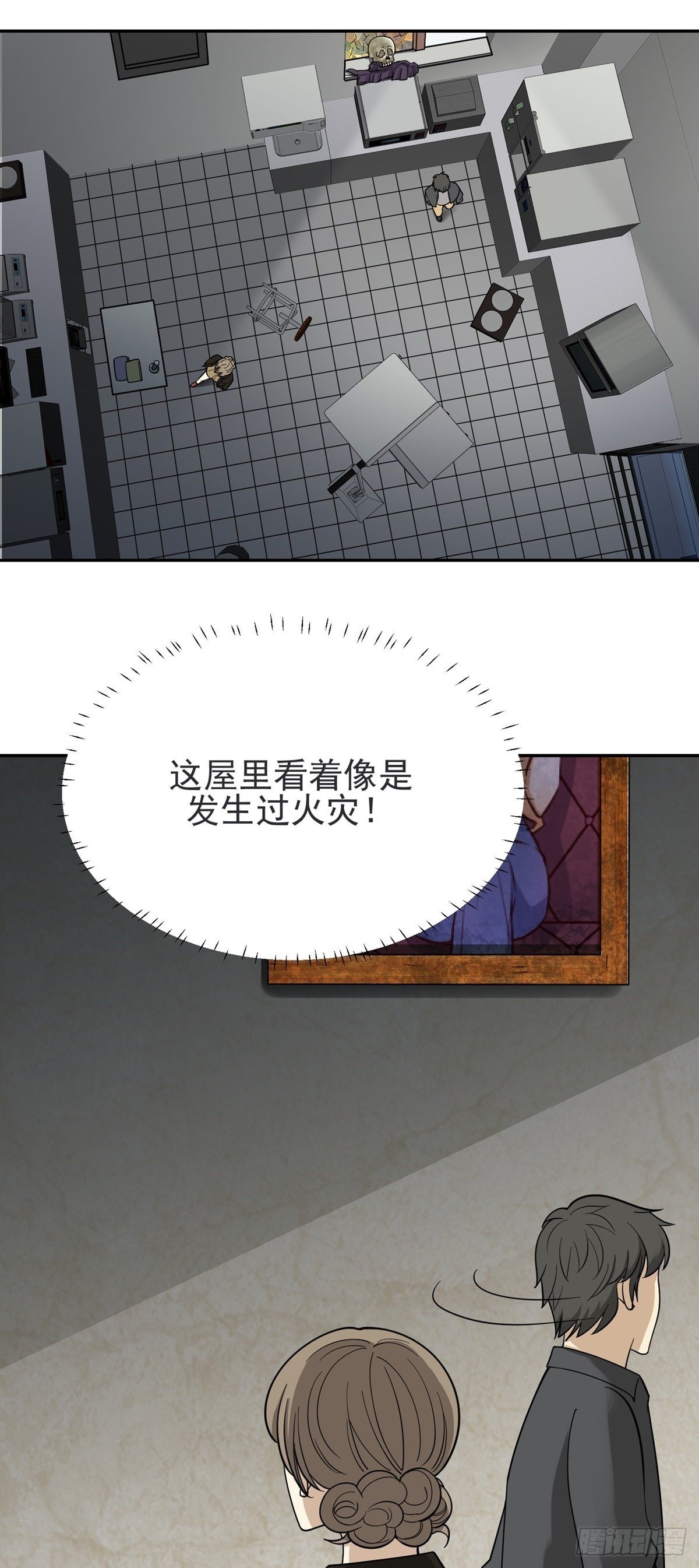 《读心情缘》密室密事 第19页