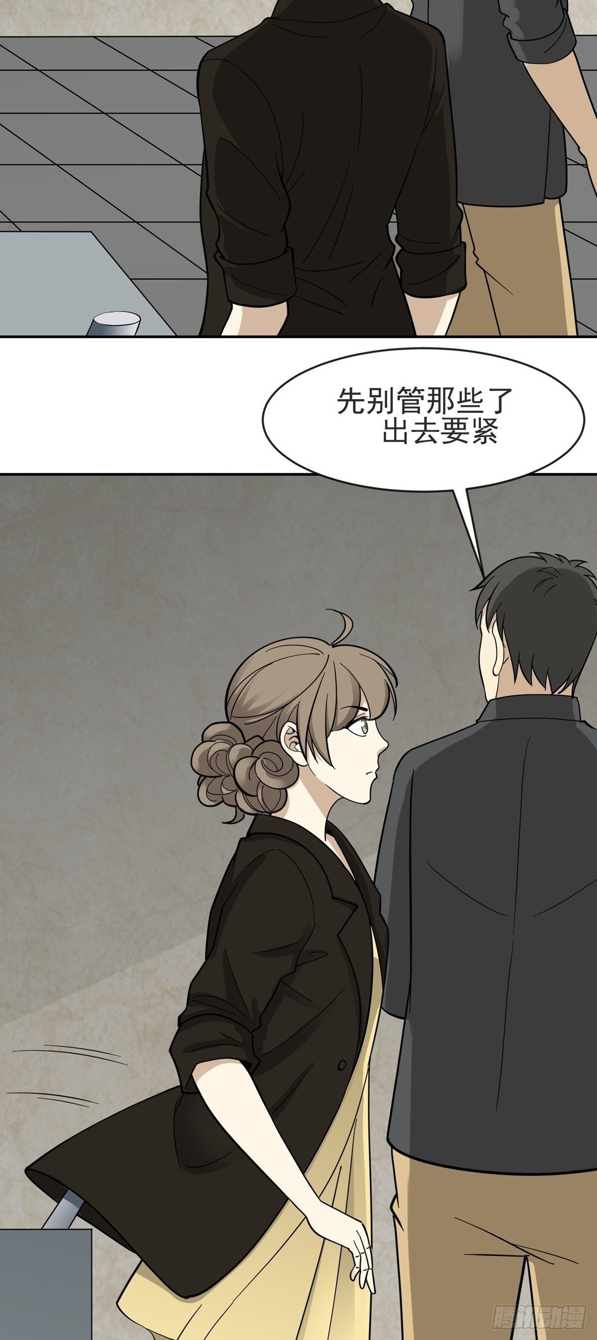 《读心情缘》密室密事 第20页