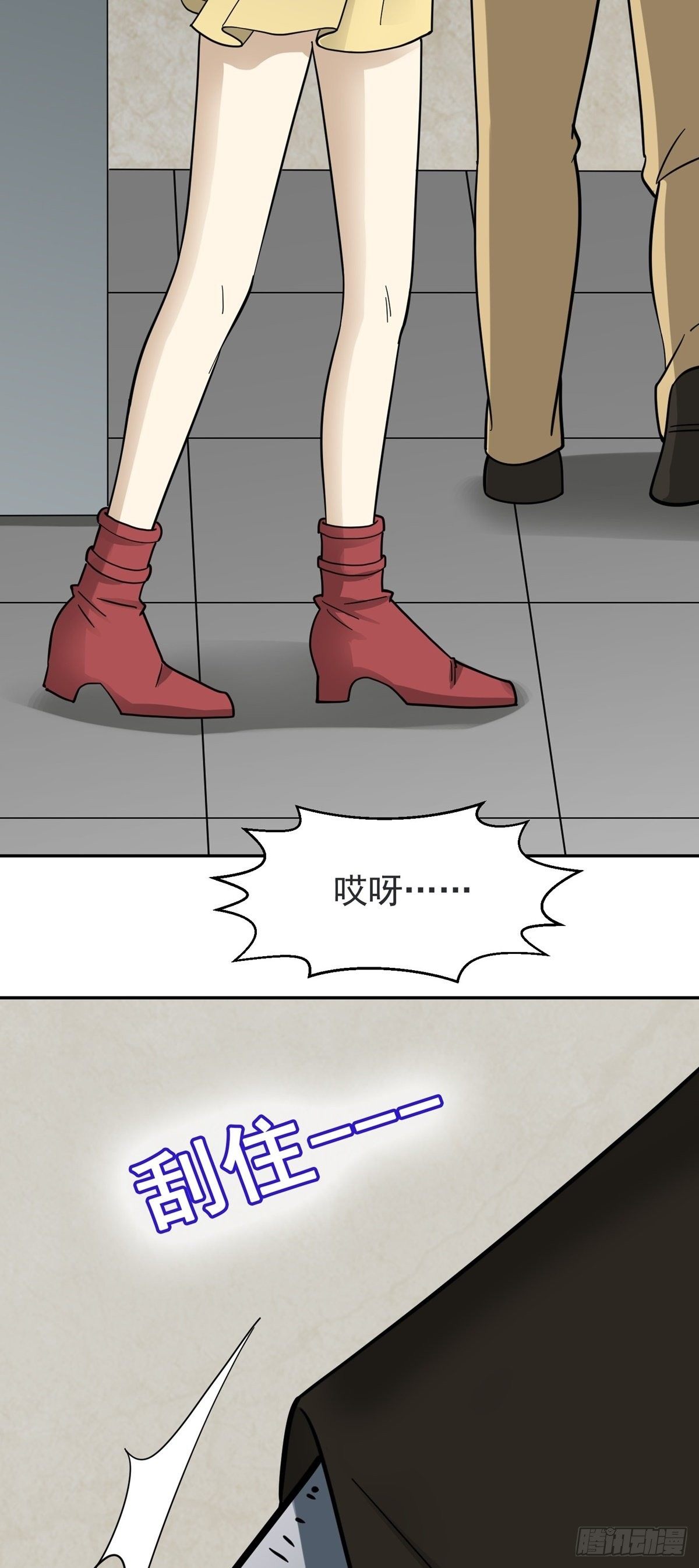 《读心情缘》密室密事 第21页