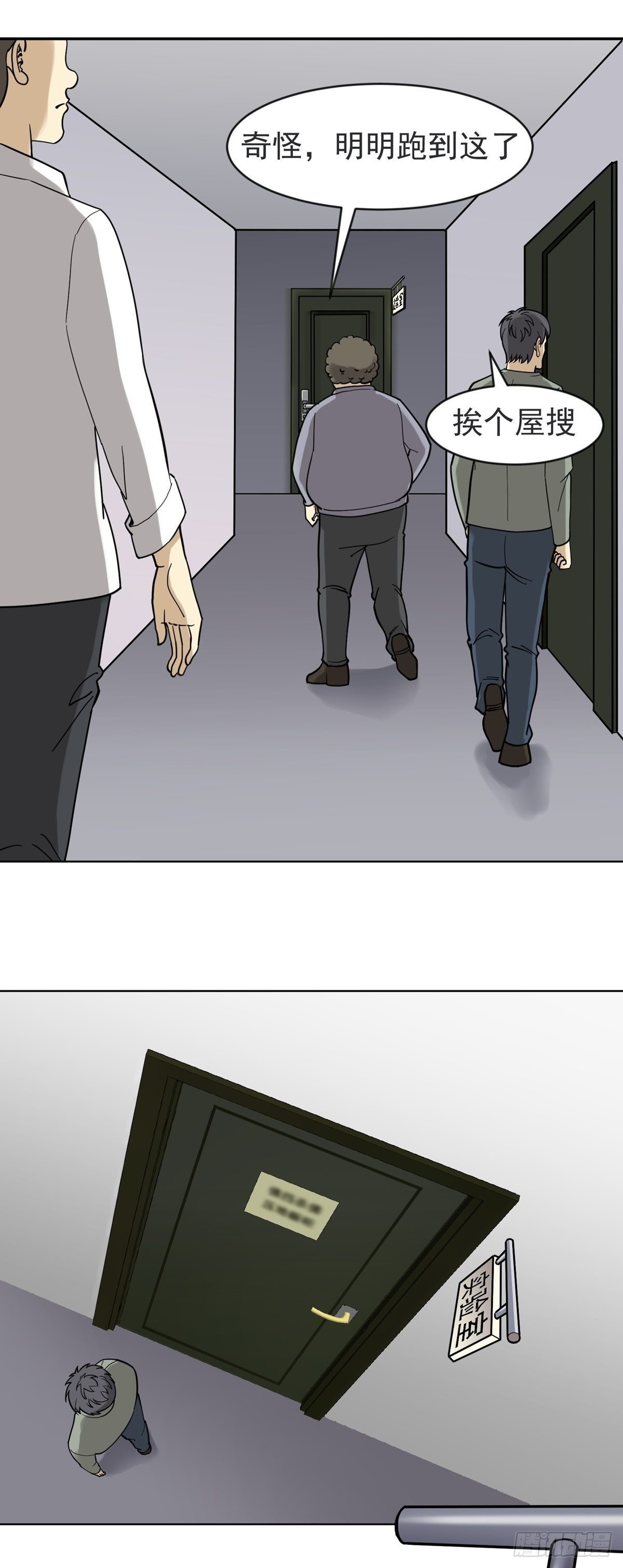 《读心情缘》密室密事 第2页