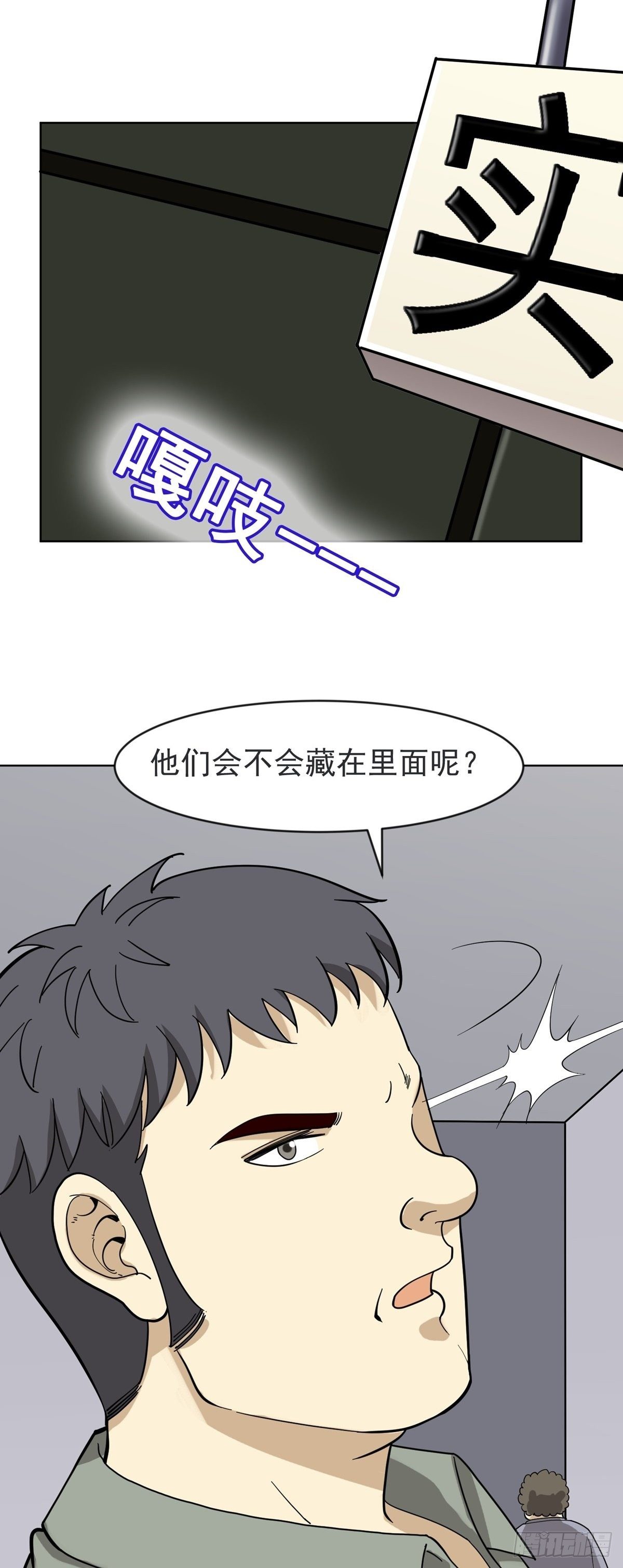 《读心情缘》密室密事 第3页