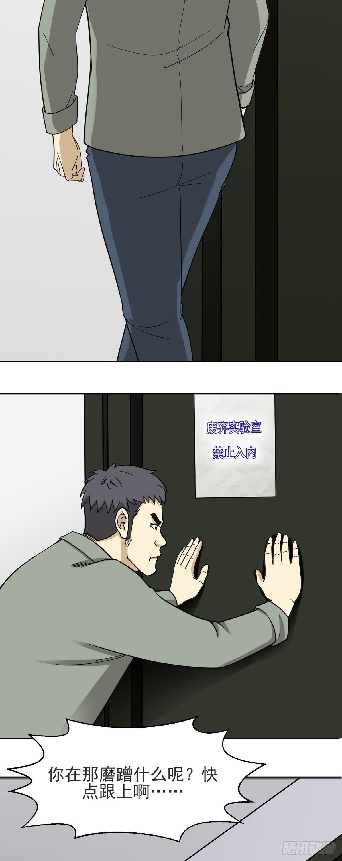 《读心情缘》密室密事 第5页