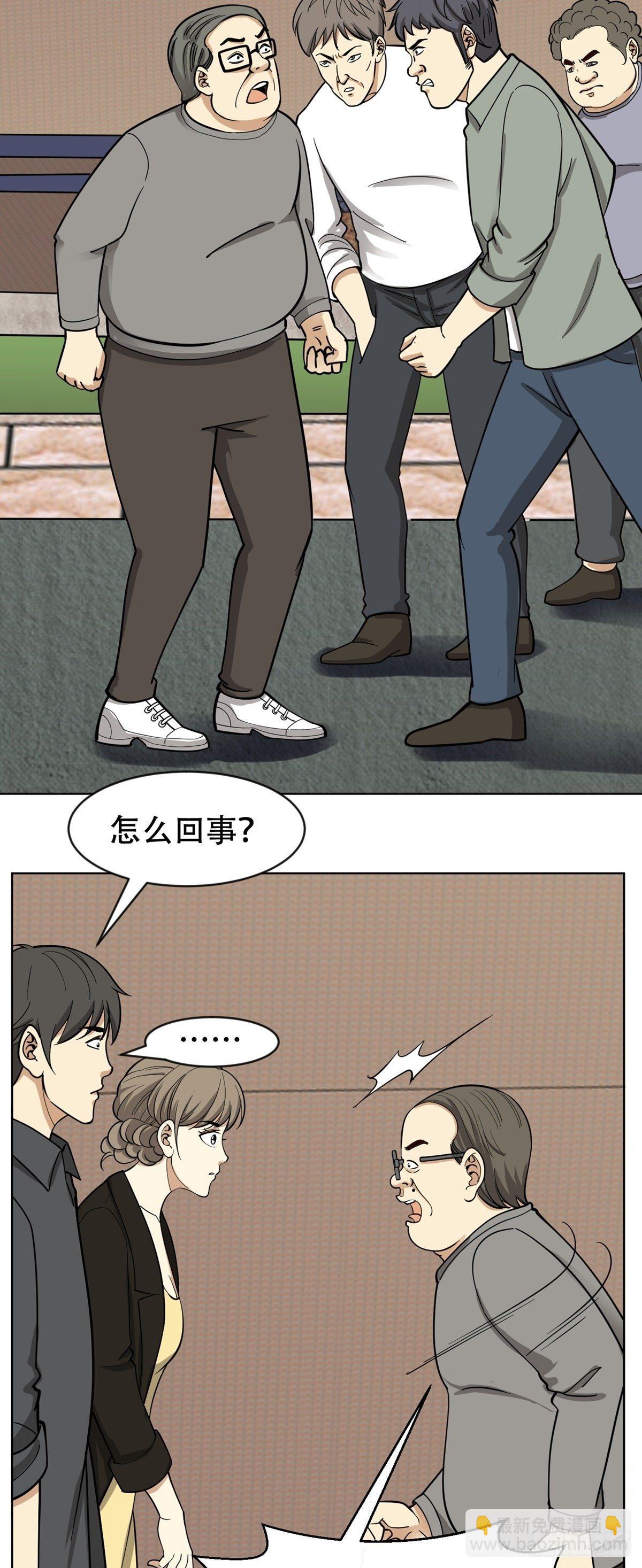 《读心情缘》逃之夭夭 第10页