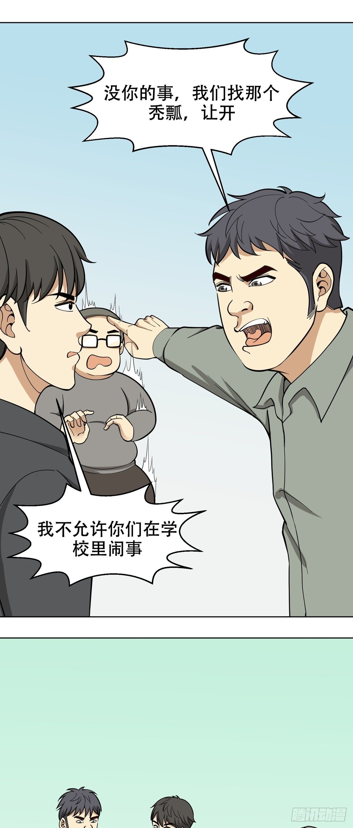 《读心情缘》逃之夭夭 第13页