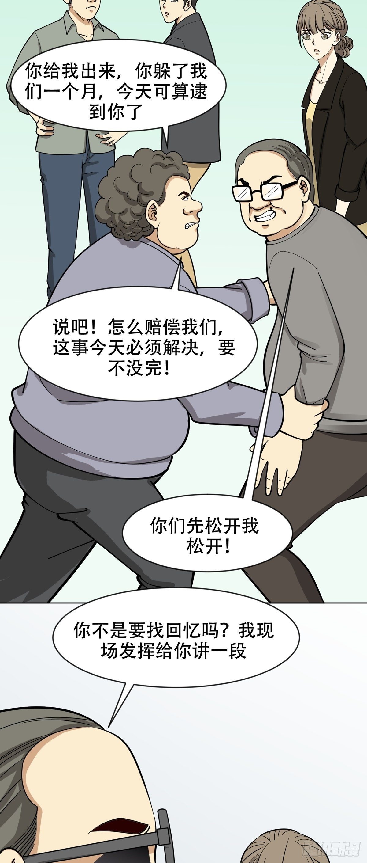 《读心情缘》逃之夭夭 第14页