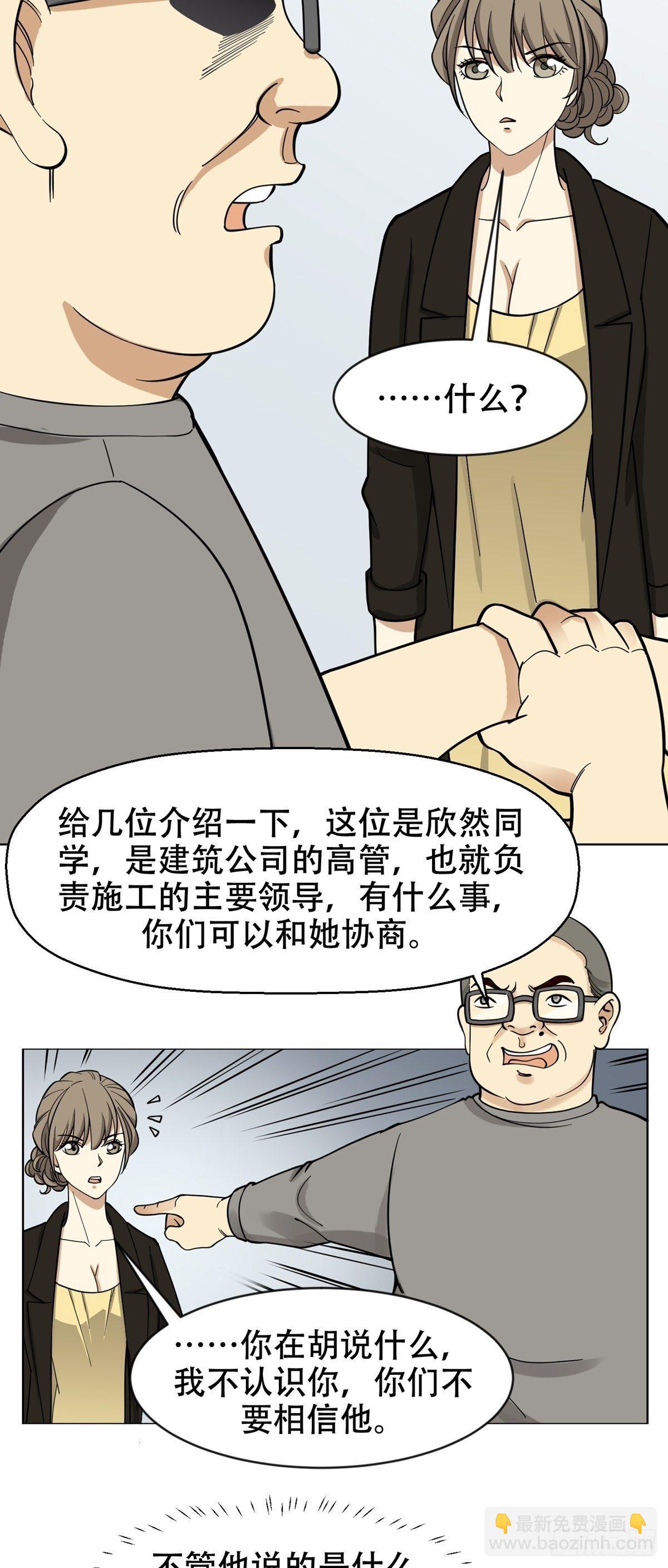 《读心情缘》逃之夭夭 第15页