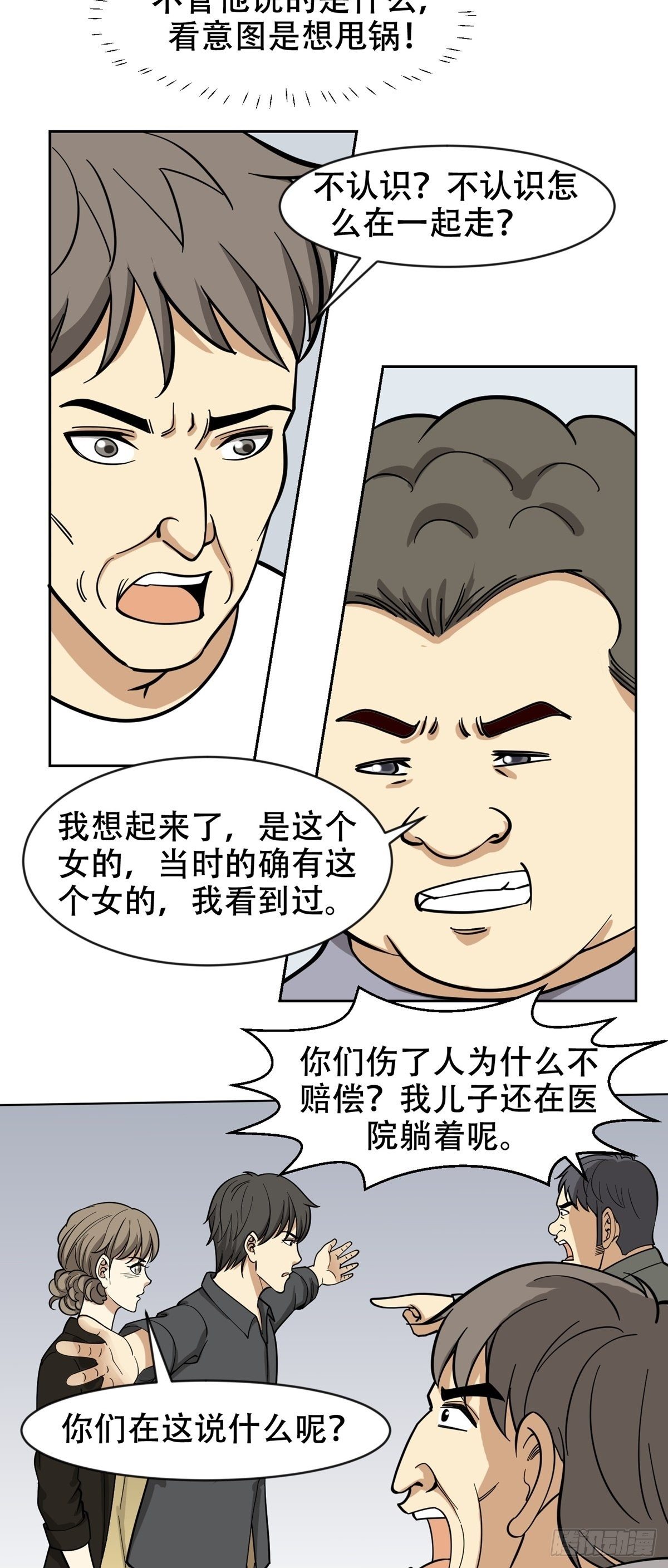 《读心情缘》逃之夭夭 第16页