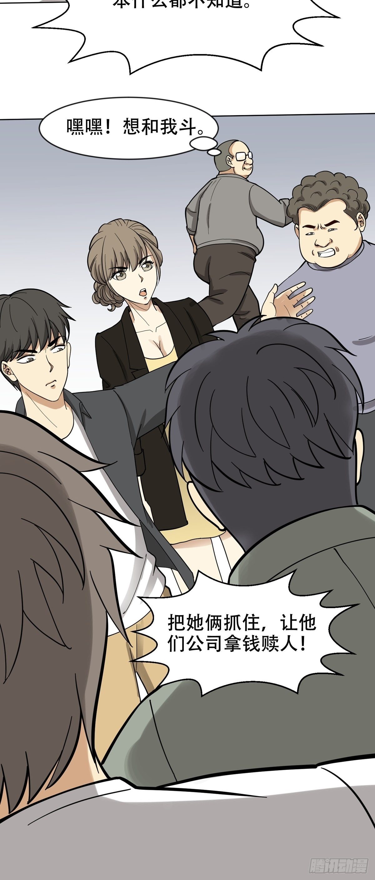 《读心情缘》逃之夭夭 第18页