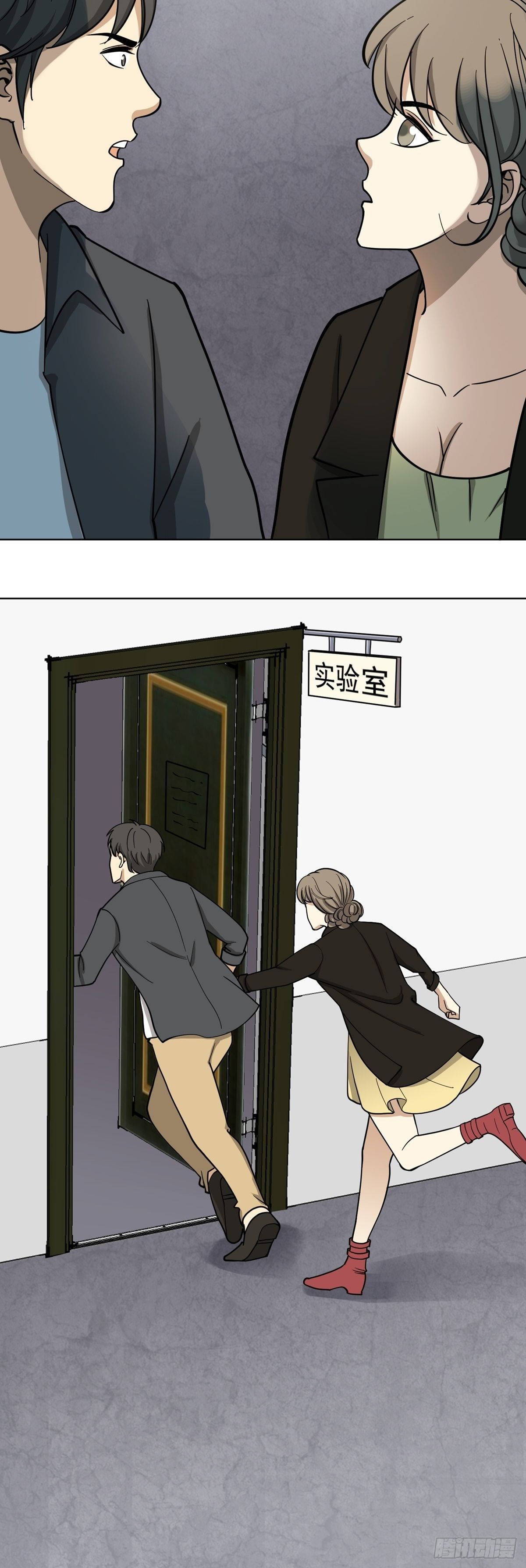 《读心情缘》逃之夭夭 第24页