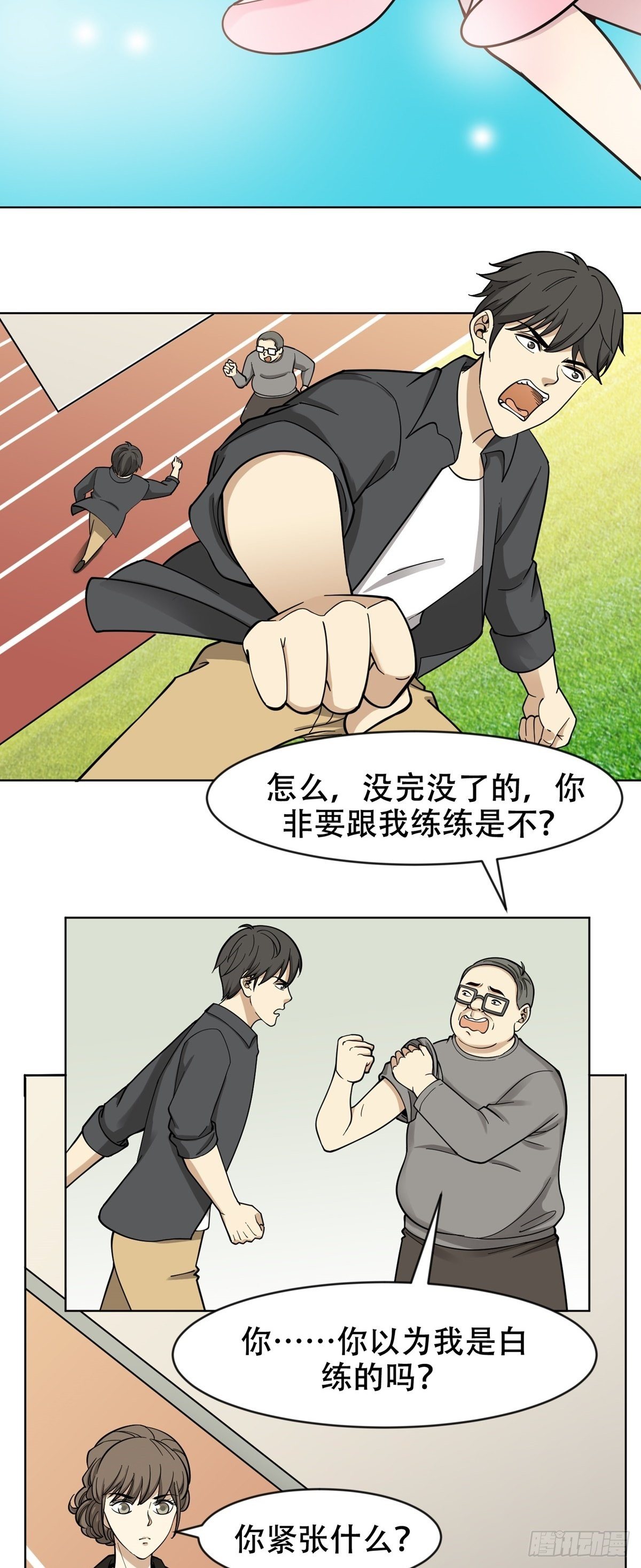 《读心情缘》逃之夭夭 第2页