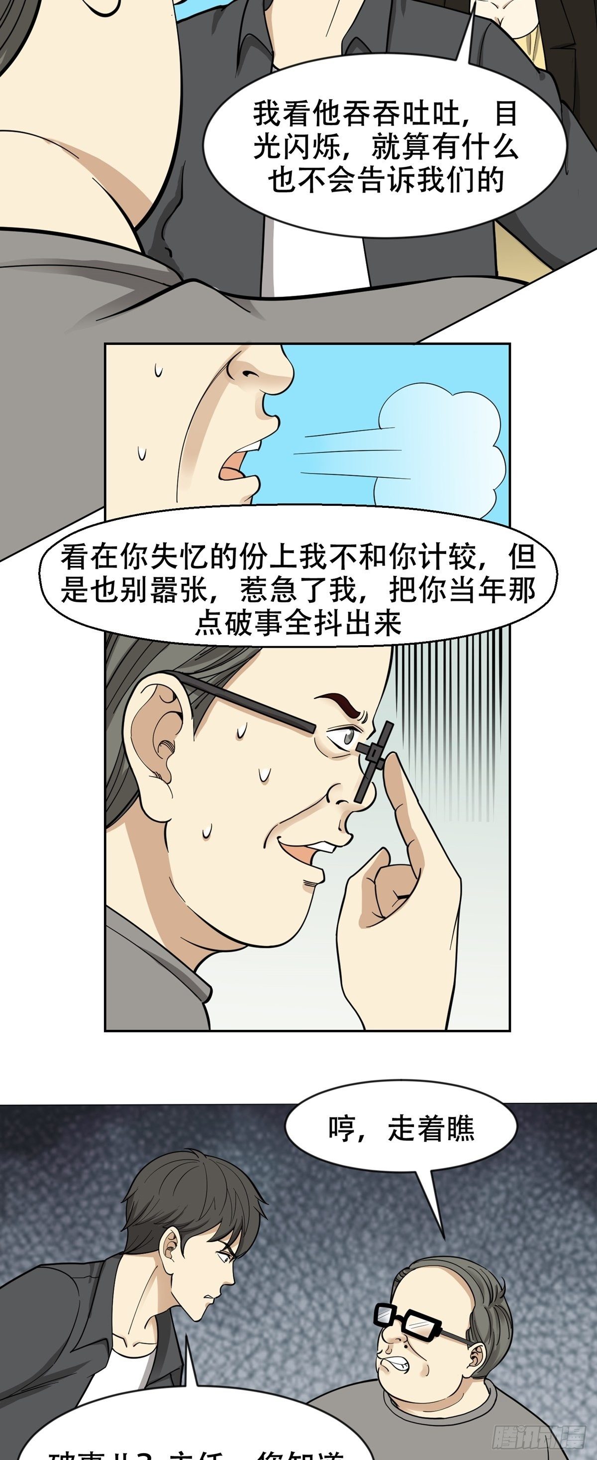 《读心情缘》逃之夭夭 第4页