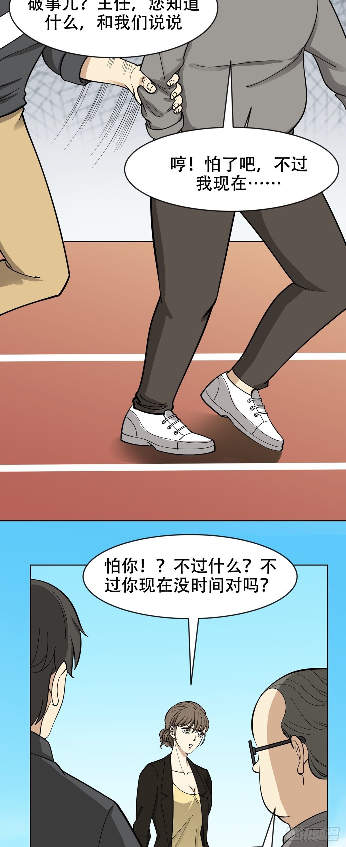 《读心情缘》逃之夭夭 第5页