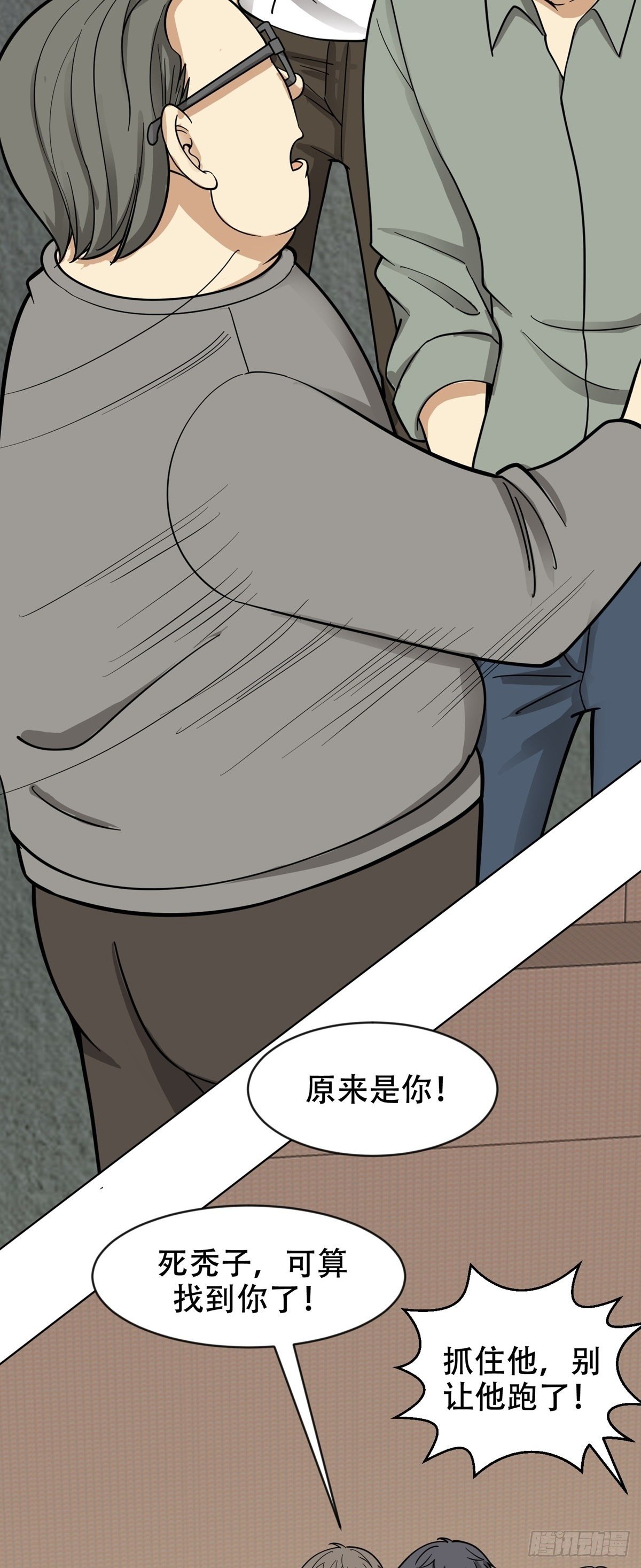 《读心情缘》逃之夭夭 第9页