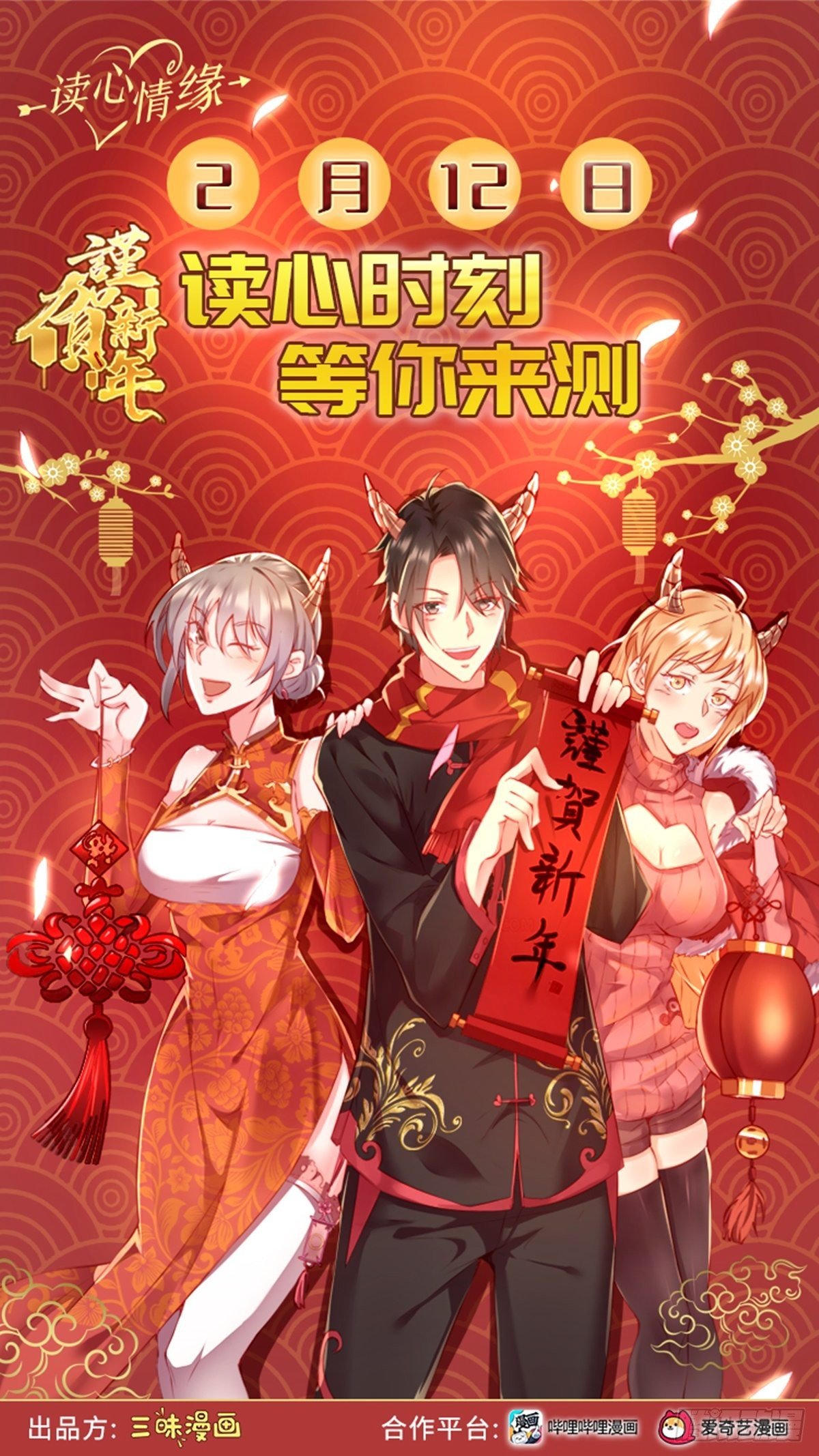 《读心情缘》测测你的二次元属性！ 第5页