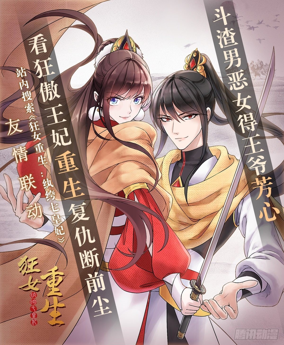 《读心情缘》测测你的二次元属性！ 第6页