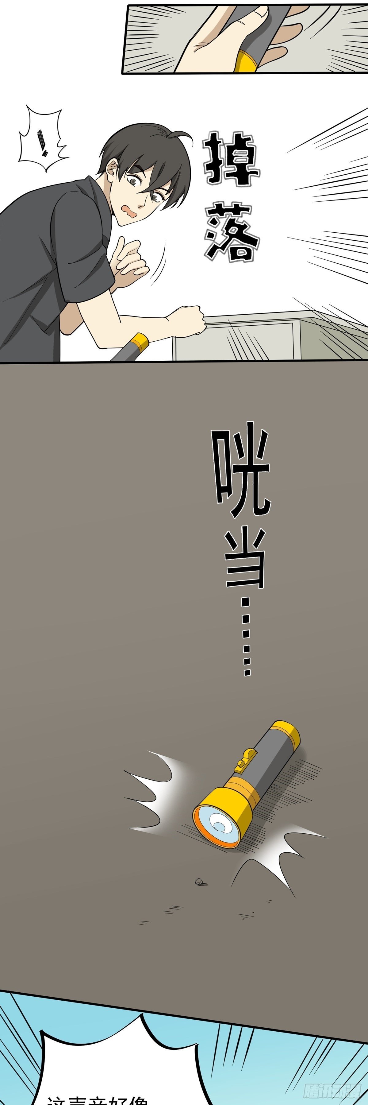 《读心情缘》黄金搭档 第12页