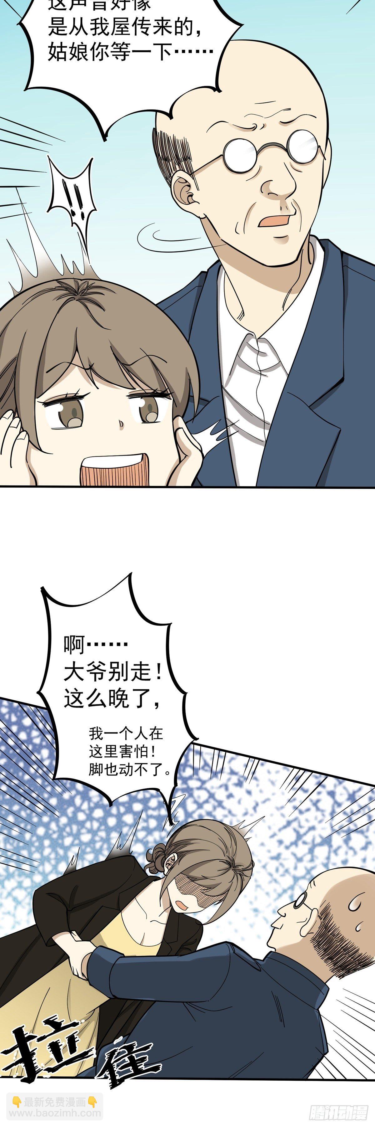 《读心情缘》黄金搭档 第13页