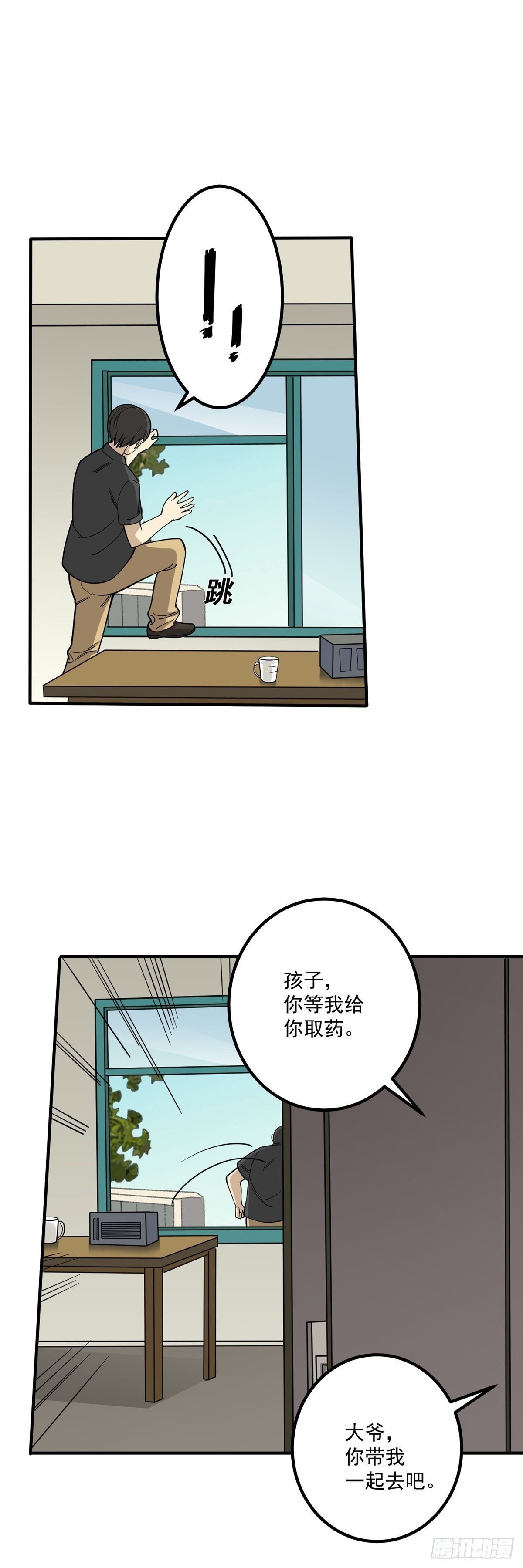 《读心情缘》黄金搭档 第15页