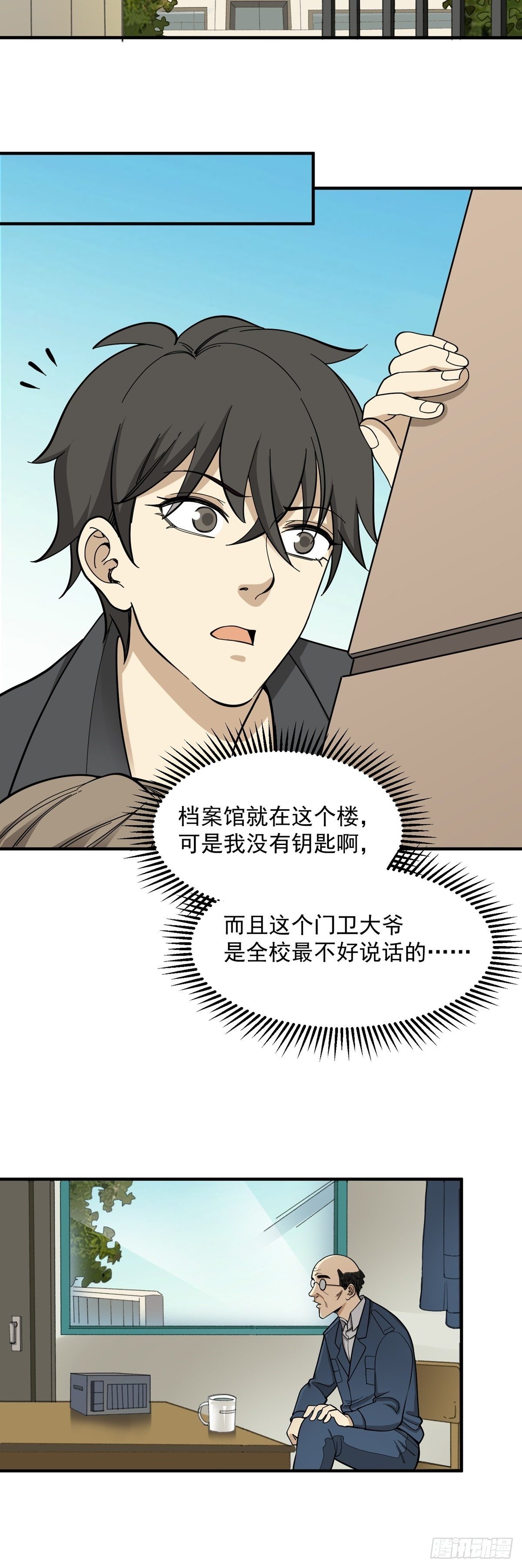 《读心情缘》黄金搭档 第4页