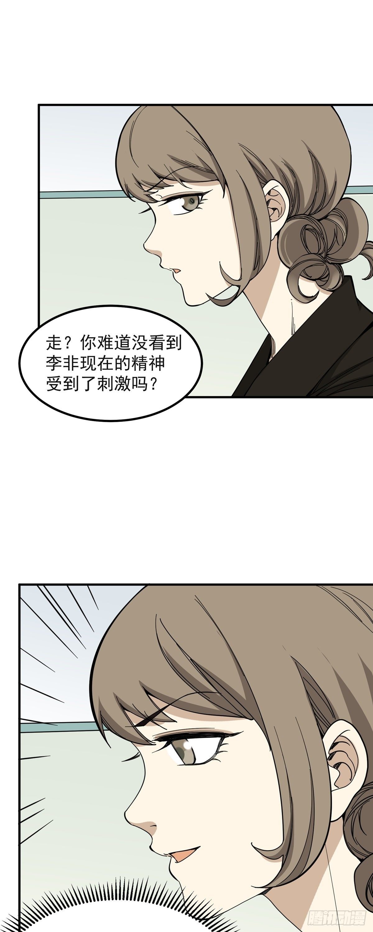 《读心情缘》化险为夷 第10页