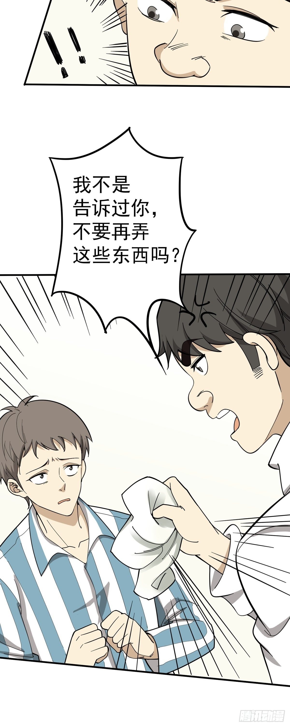 《读心情缘》化险为夷 第13页