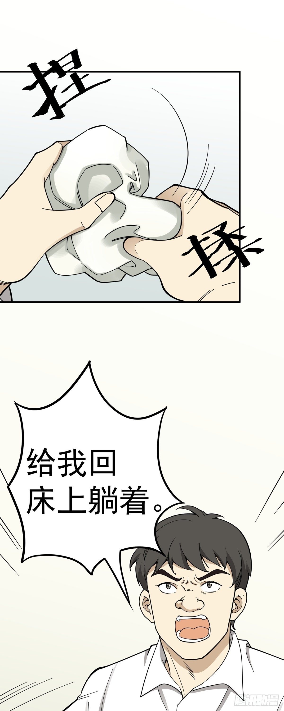 《读心情缘》化险为夷 第14页