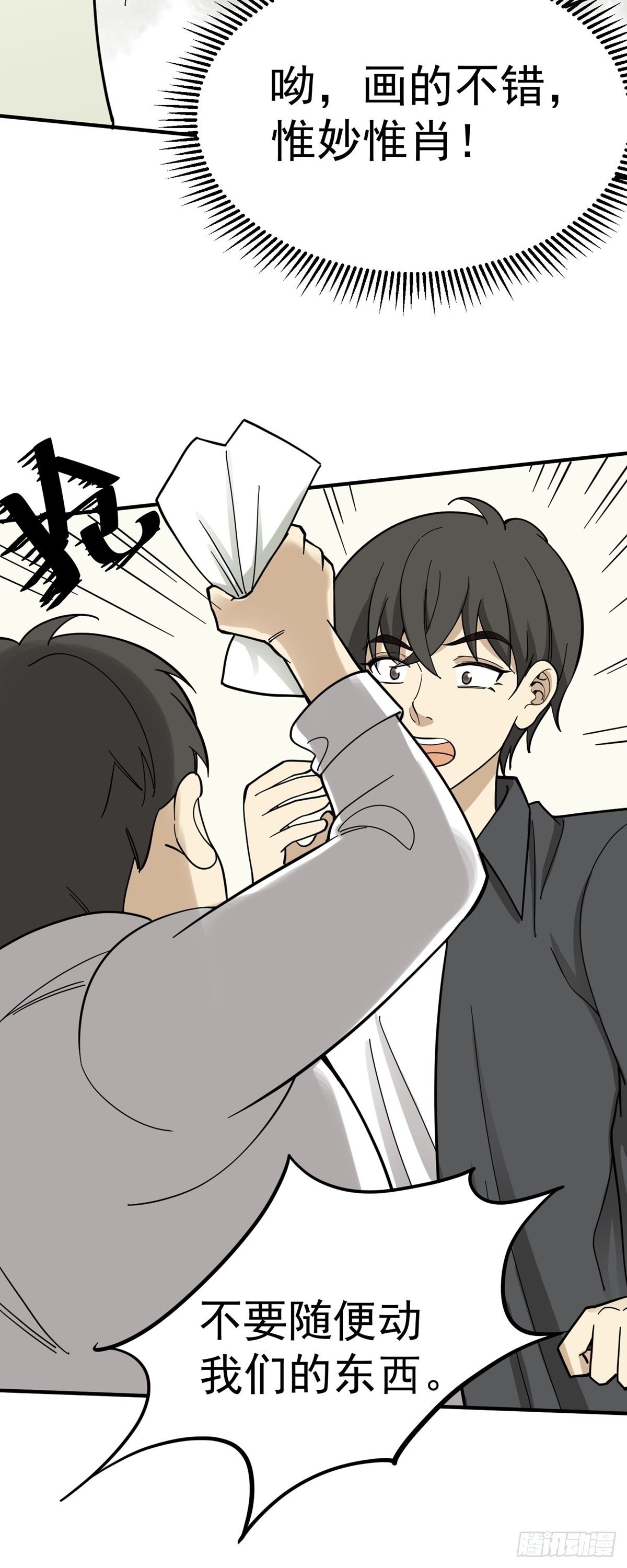 《读心情缘》化险为夷 第17页