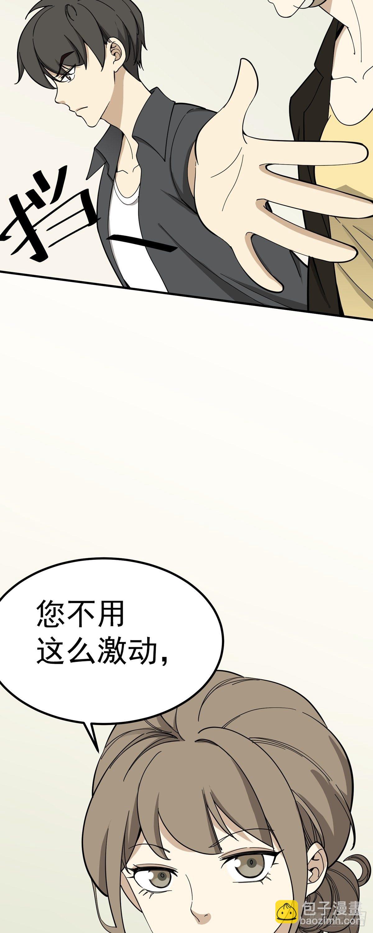 《读心情缘》化险为夷 第20页
