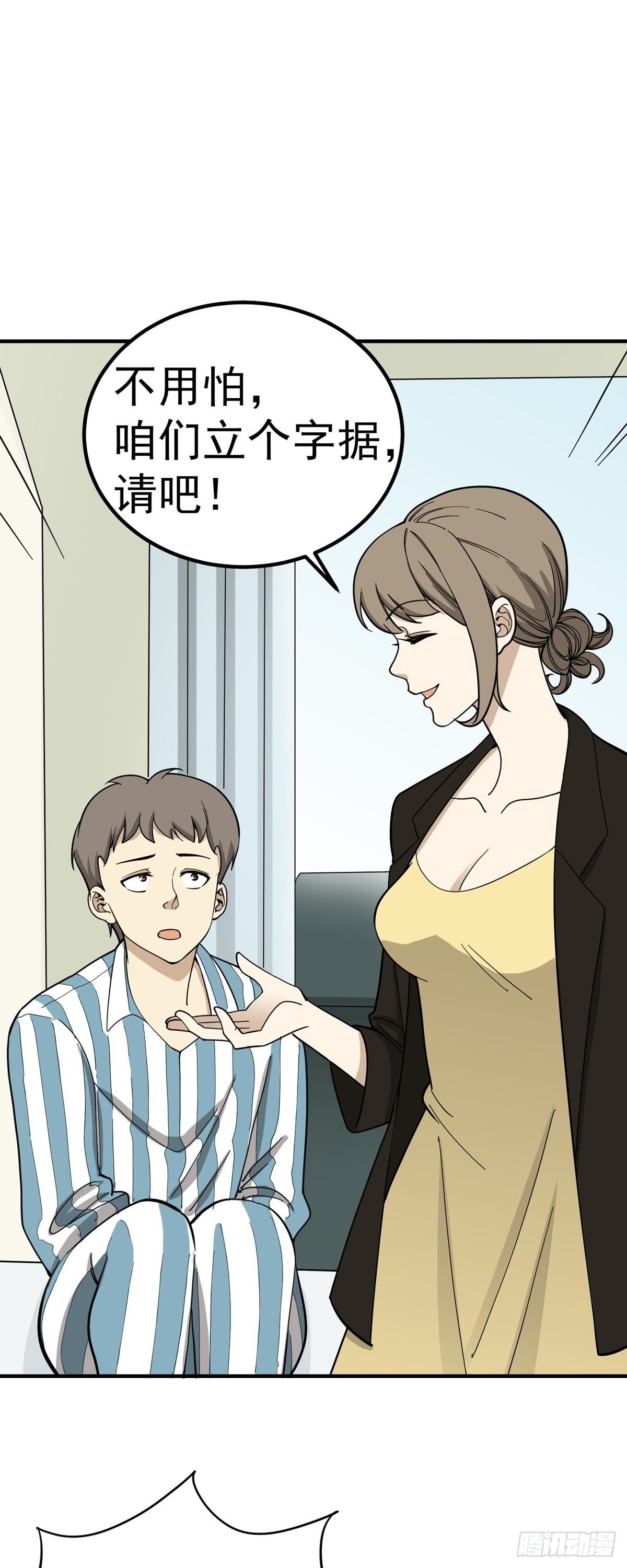 《读心情缘》化险为夷 第22页