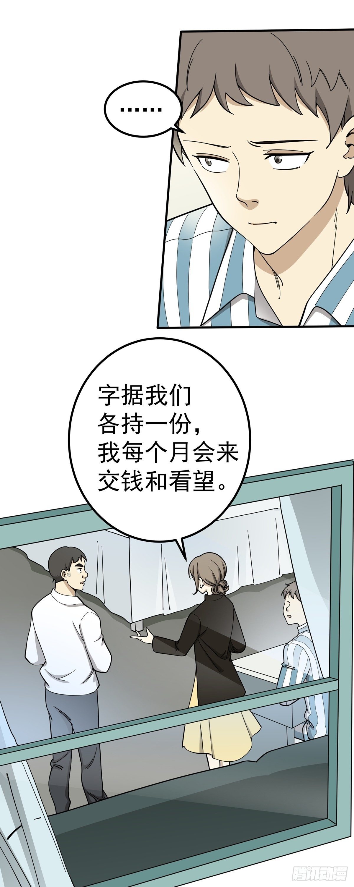 《读心情缘》化险为夷 第26页