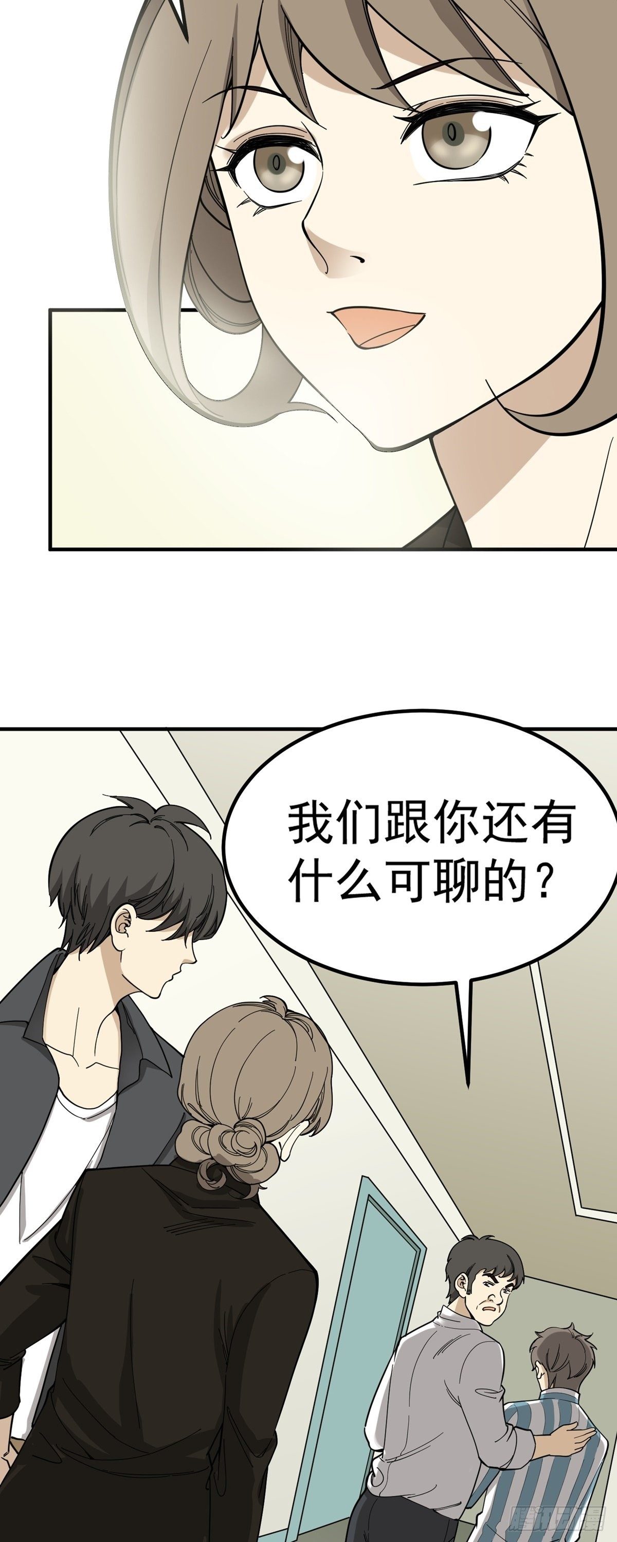 《读心情缘》化险为夷 第8页
