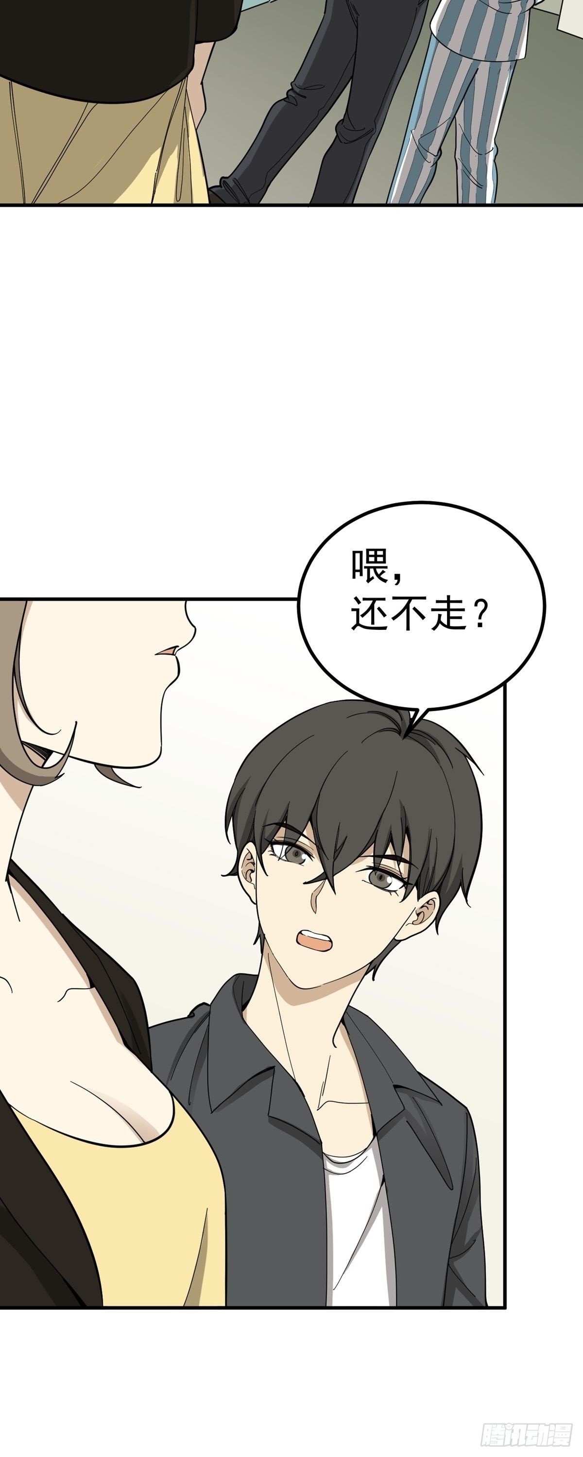 《读心情缘》化险为夷 第9页
