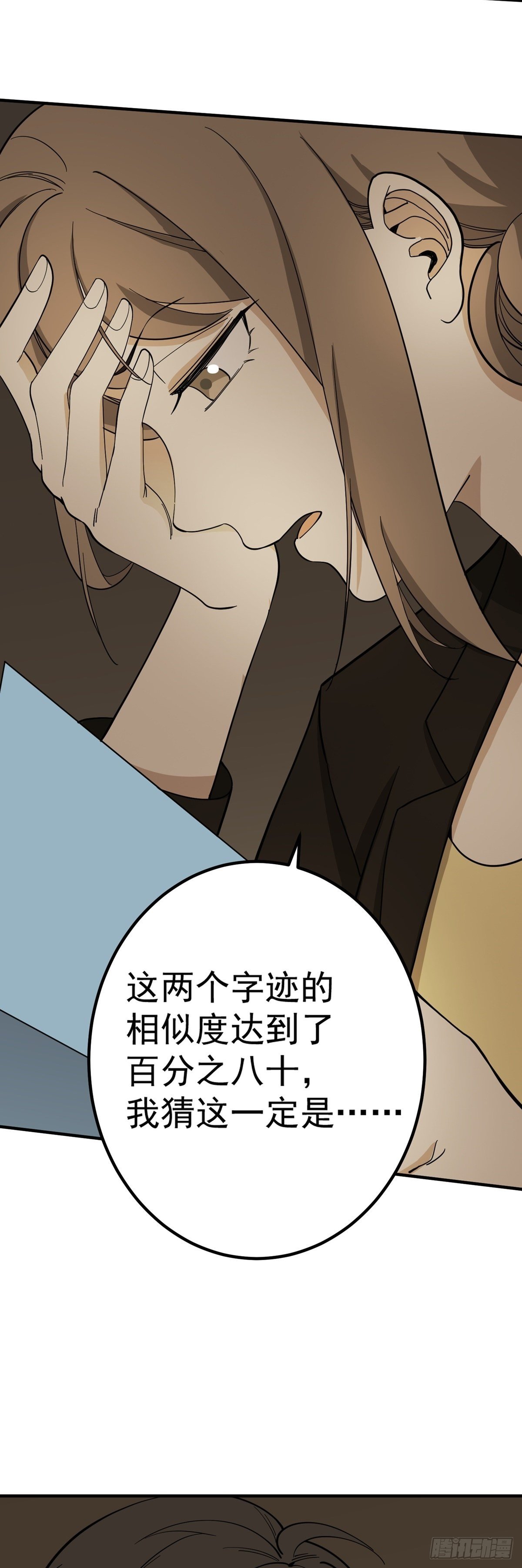 《读心情缘》盗亦有道 第11页