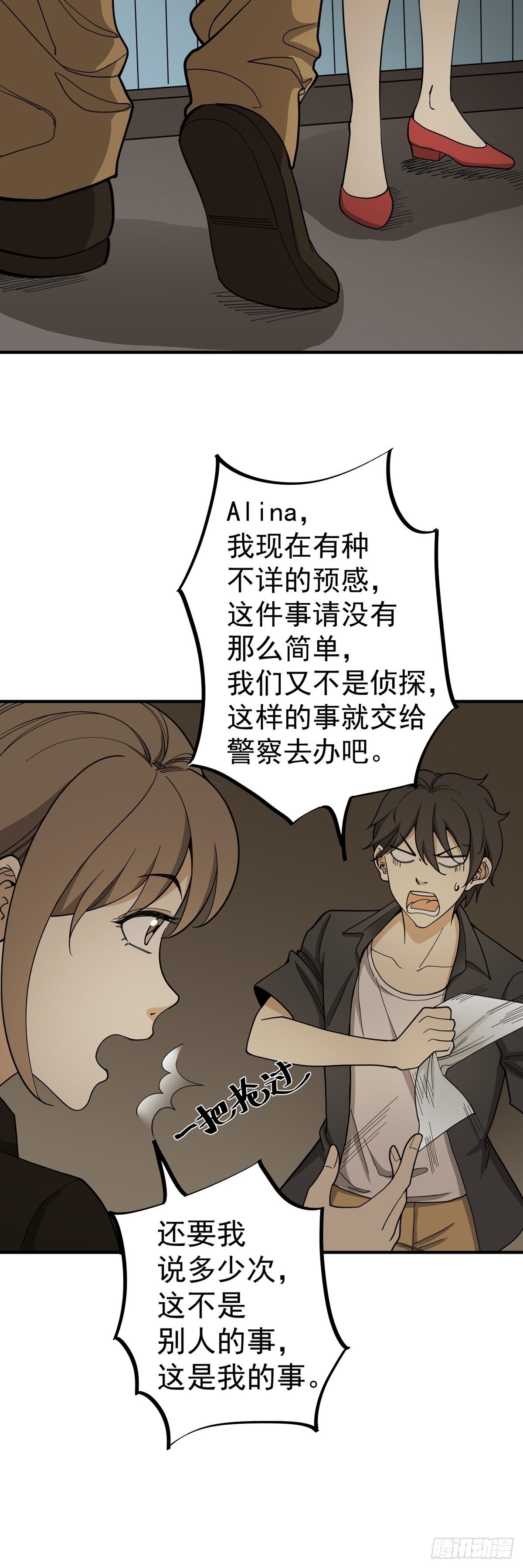 《读心情缘》盗亦有道 第13页