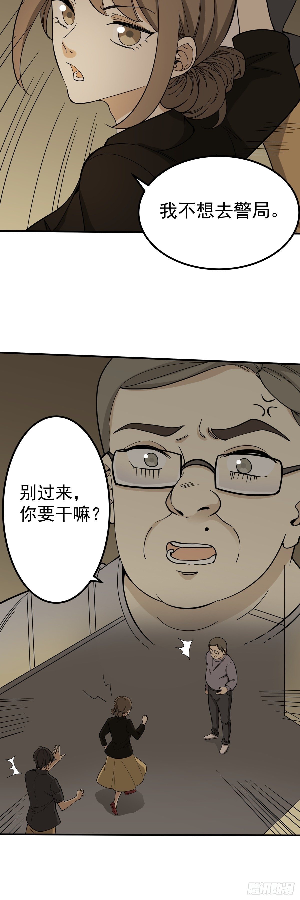 《读心情缘》盗亦有道 第21页
