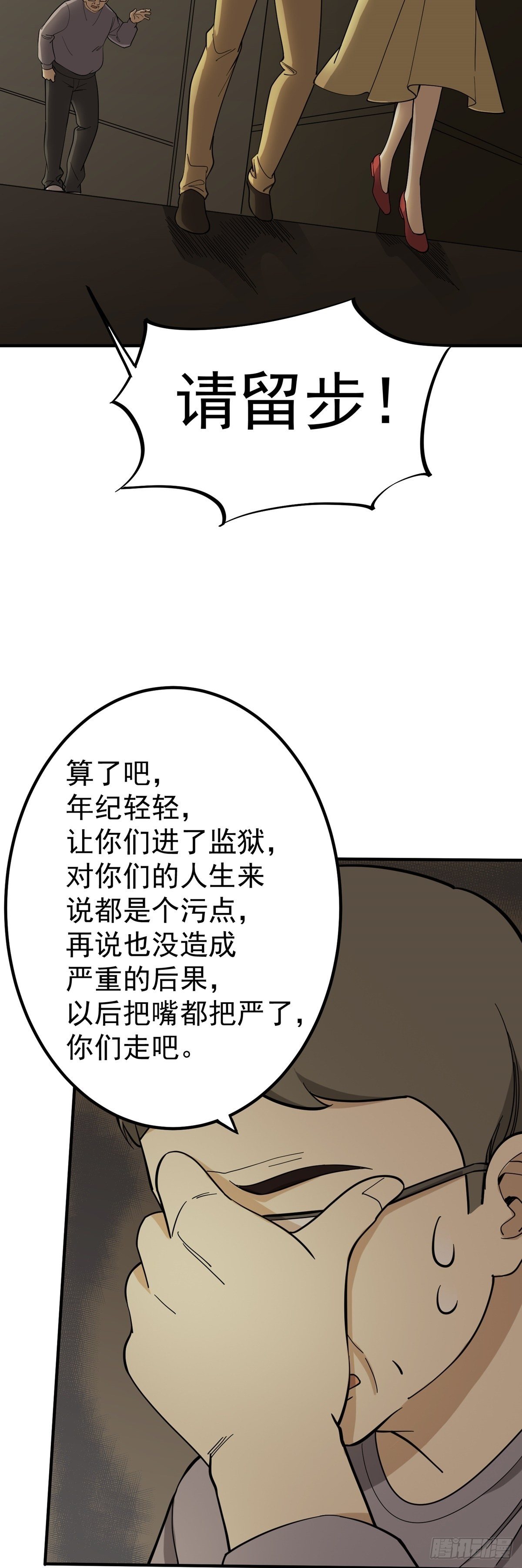 《读心情缘》盗亦有道 第23页