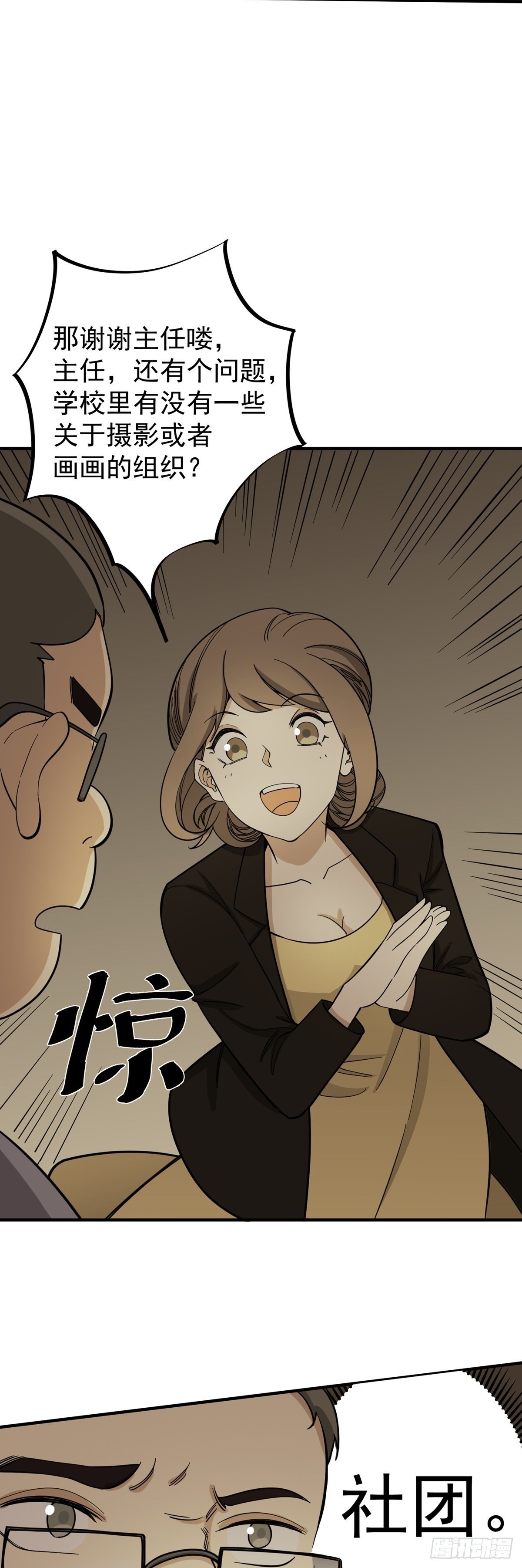 《读心情缘》盗亦有道 第24页