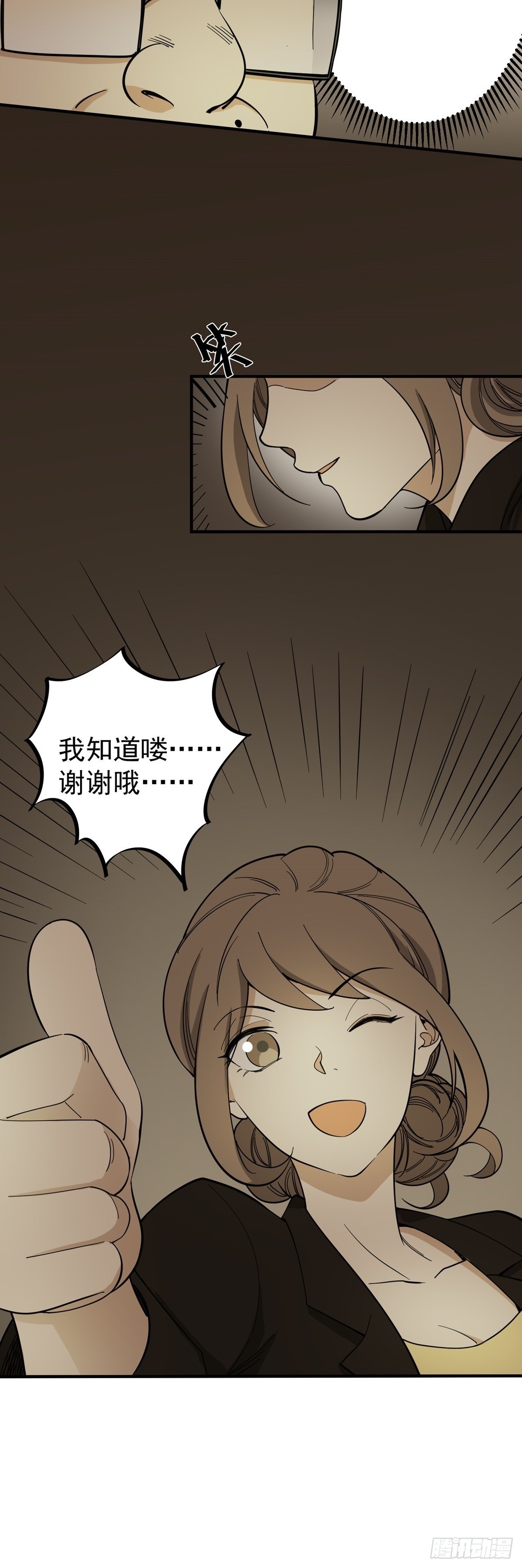 《读心情缘》盗亦有道 第25页